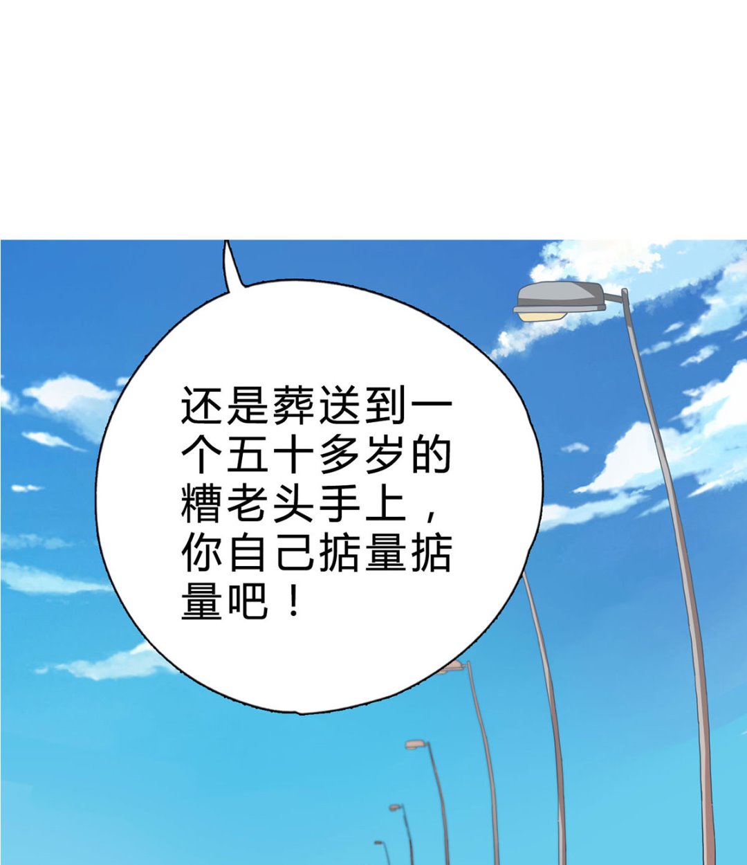 第七回：我答应你(1/2)-第8话