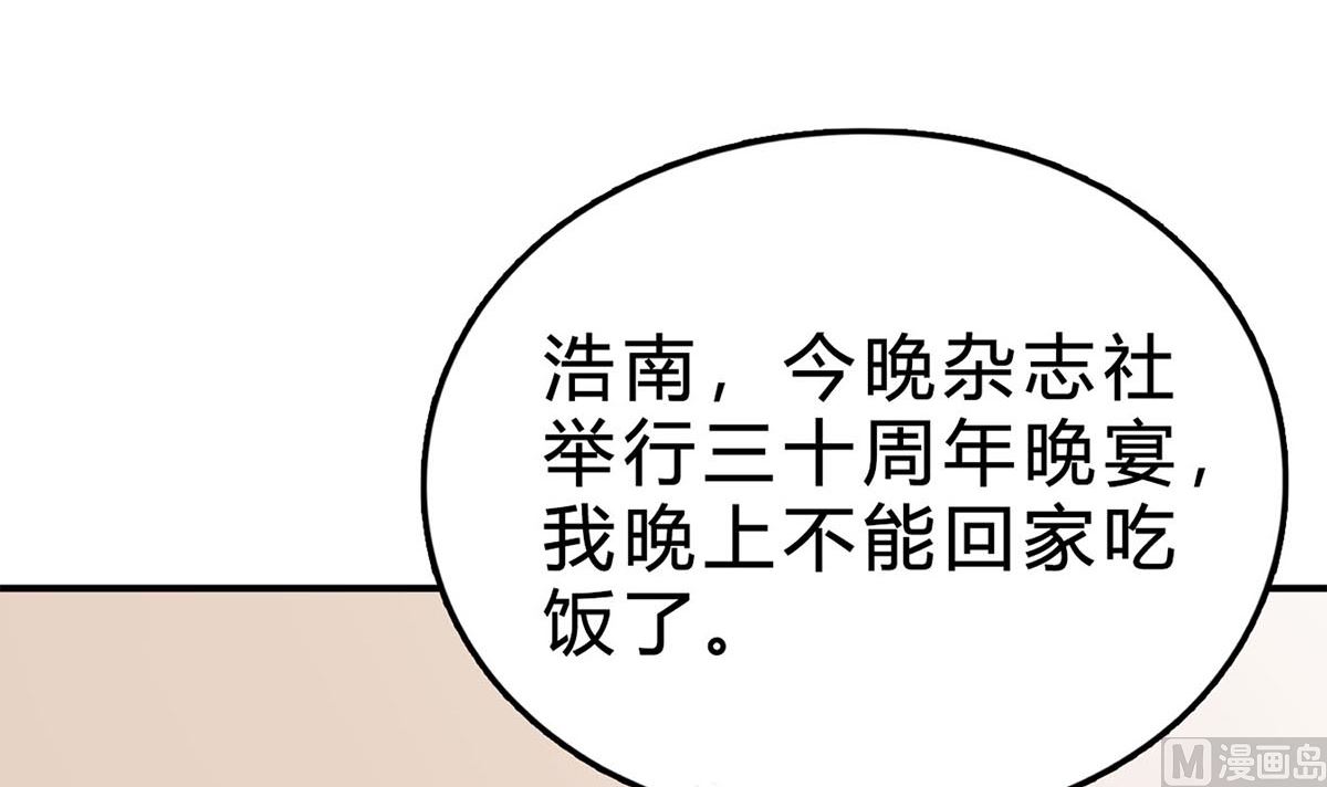 第七十一话：给你的惊喜(1/2)-第72话