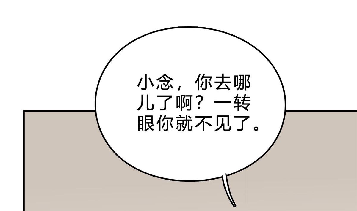第七十三话：谢谢你，保护我(1/2)-第74话