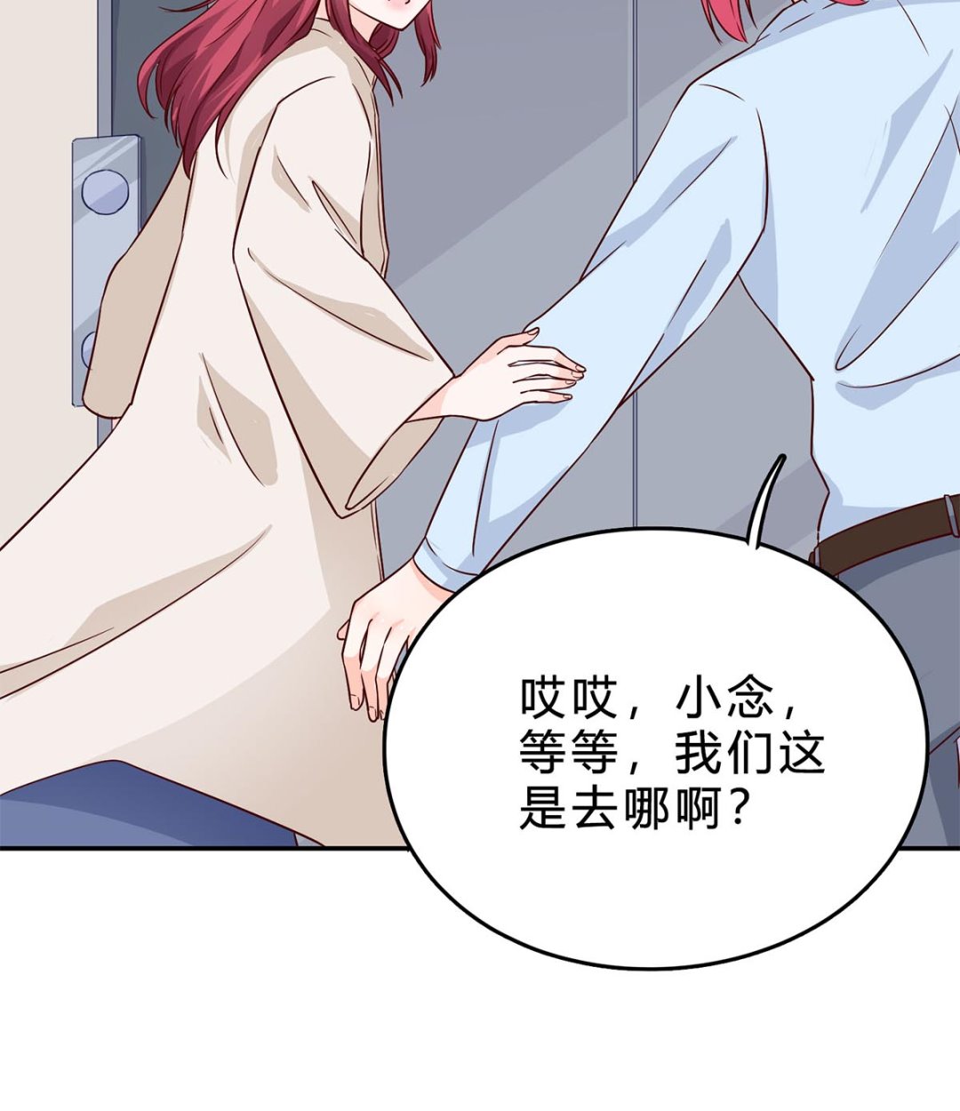 第七十三话：谢谢你，保护我(1/2)-第74话
