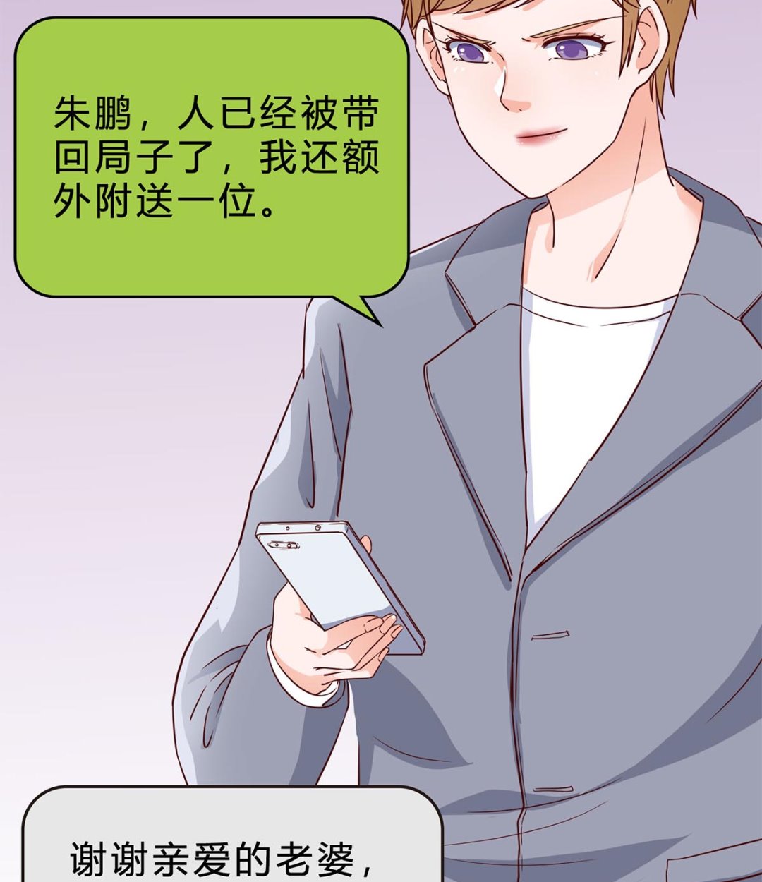 第七十七话：一定会没事的(1/2)-第78话