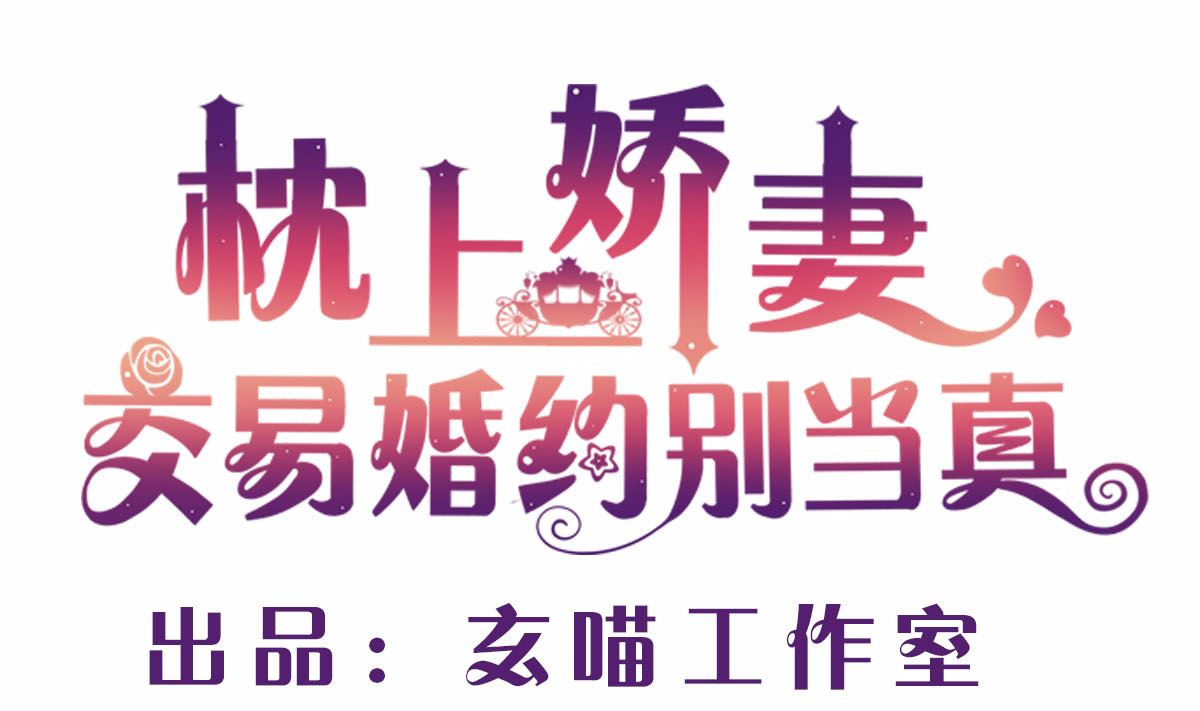第九回：她是我的女人-第10话