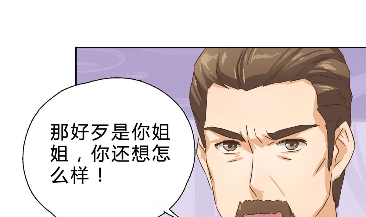 第九回：她是我的女人-第10话