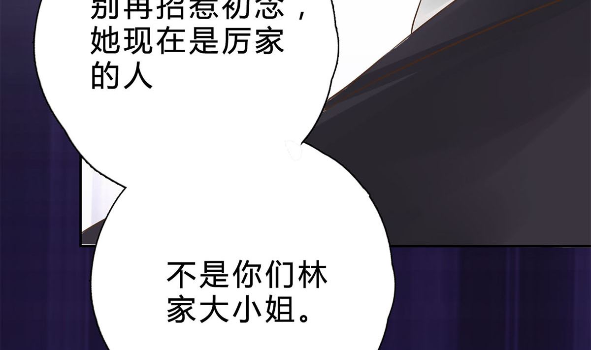 第九回：她是我的女人-第10话