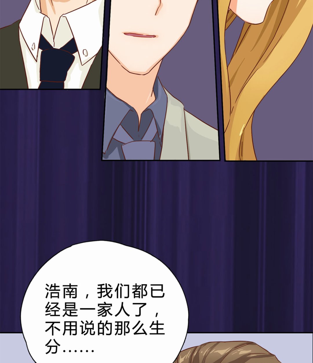 第九回：她是我的女人-第10话