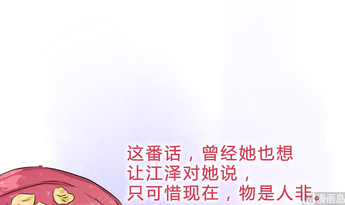 第九回：她是我的女人-第10话