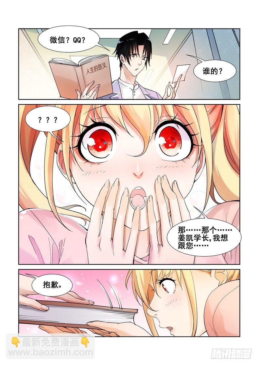 第一话-第2话