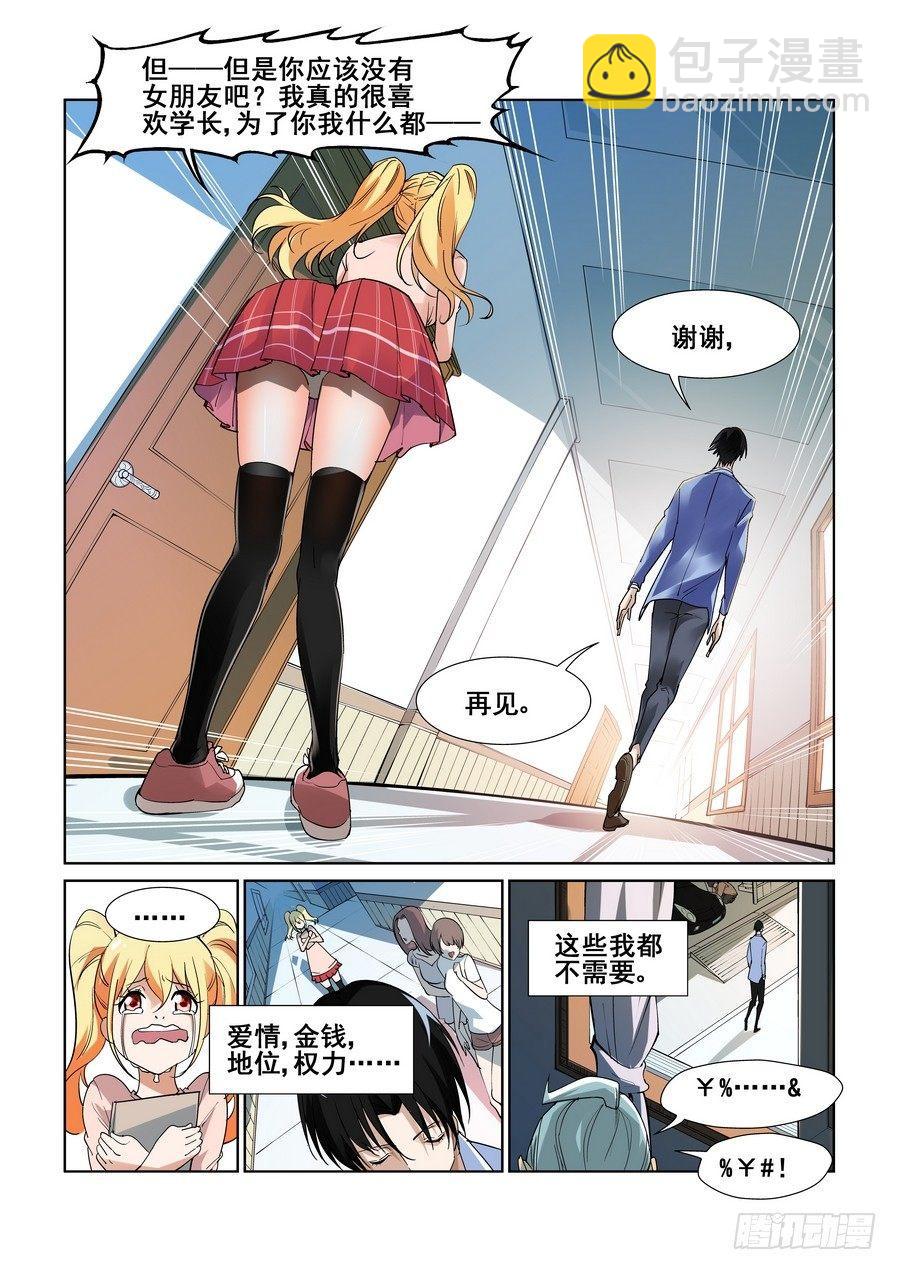 第一话-第2话