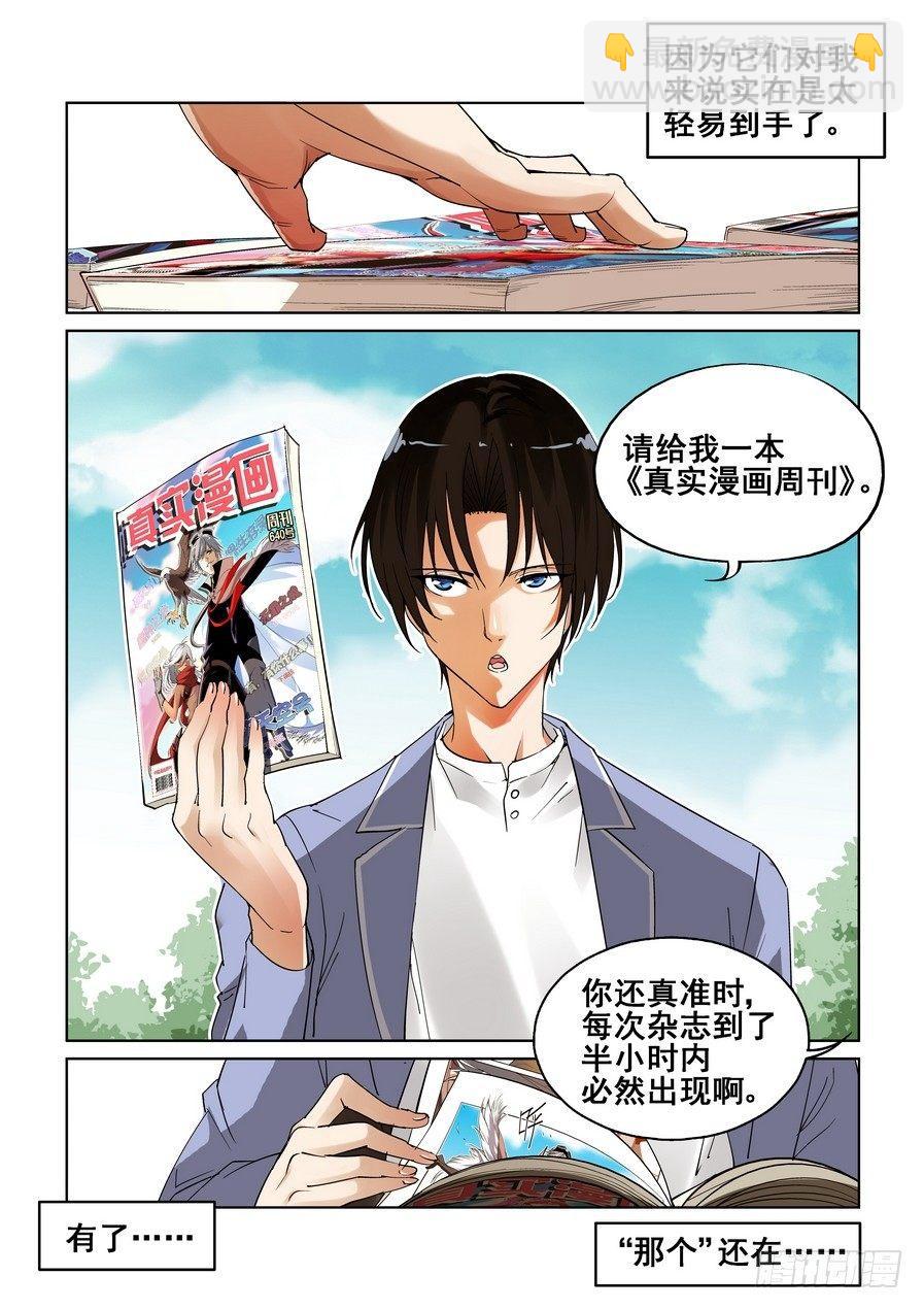 第一话-第2话