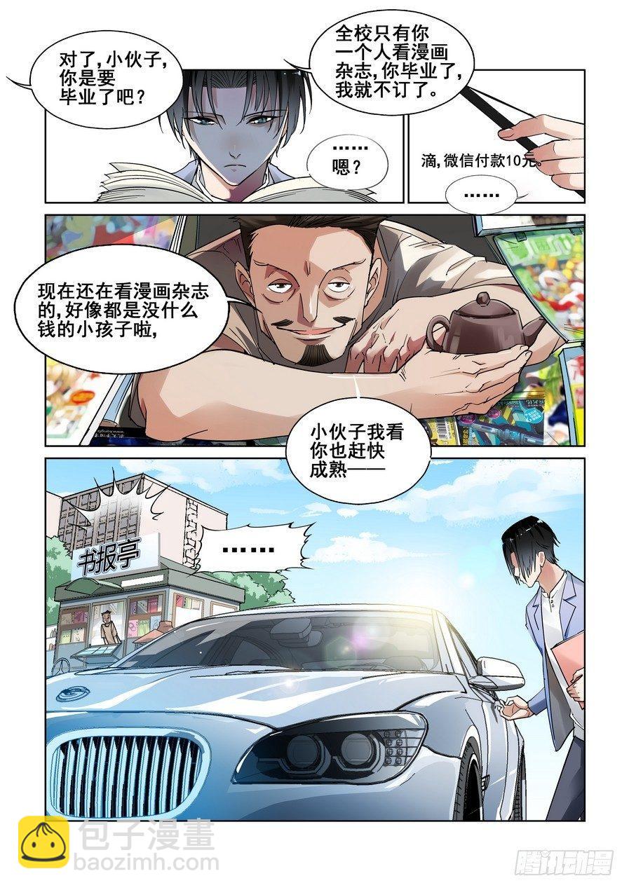第一话-第2话
