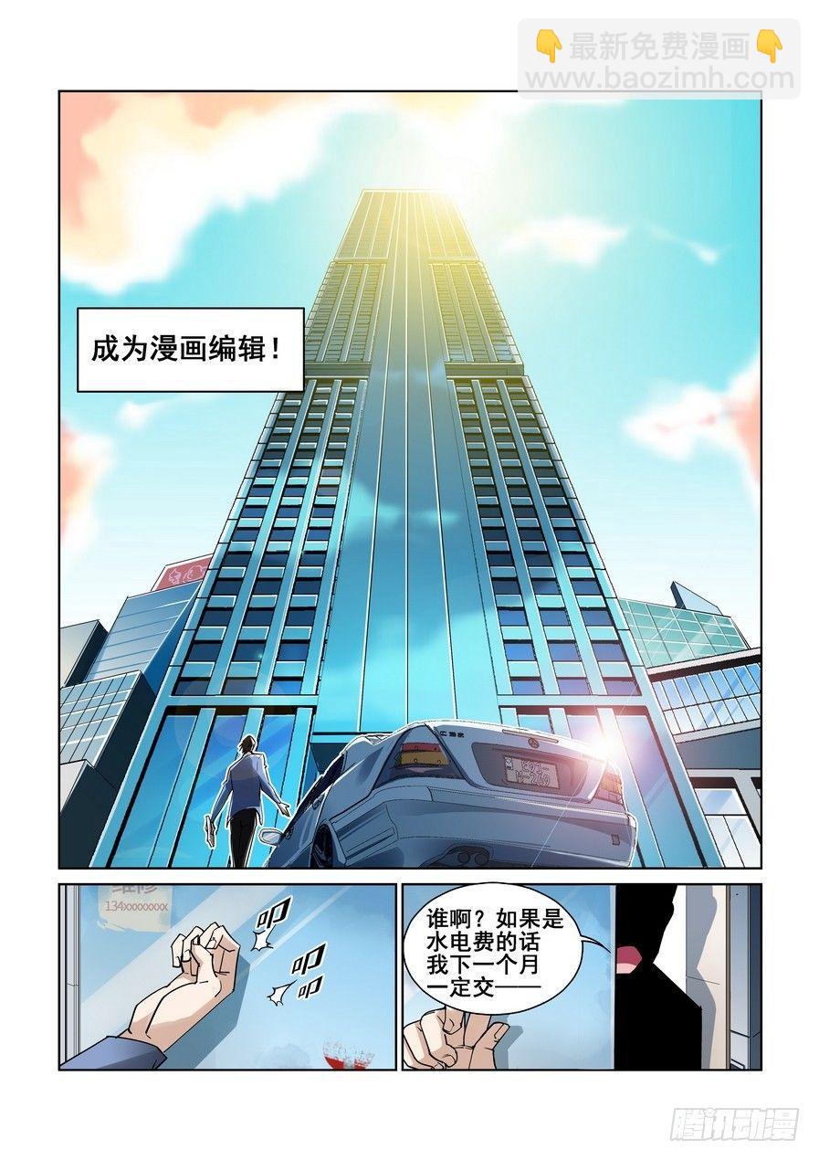 第一话-第2话