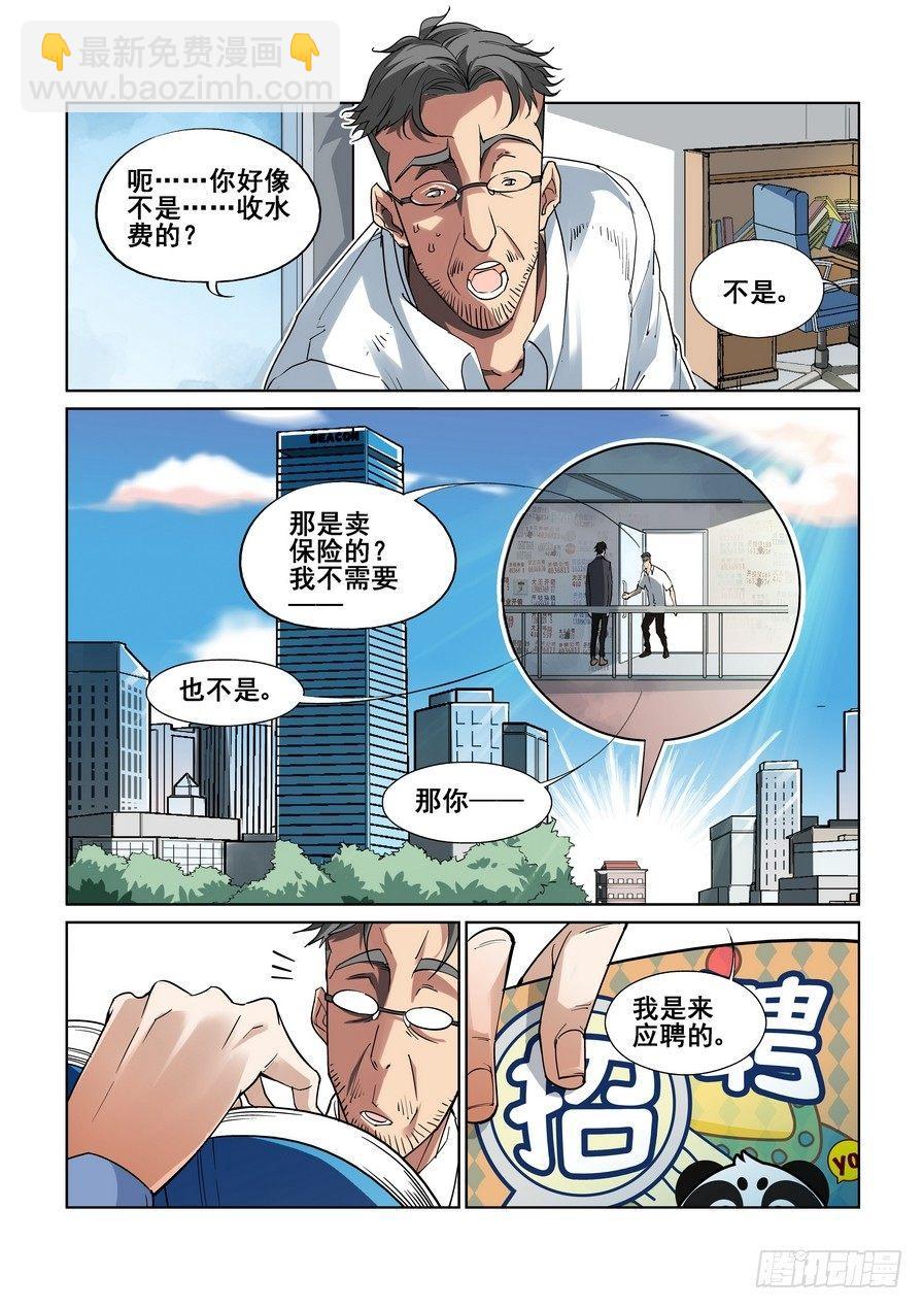 第一话-第2话