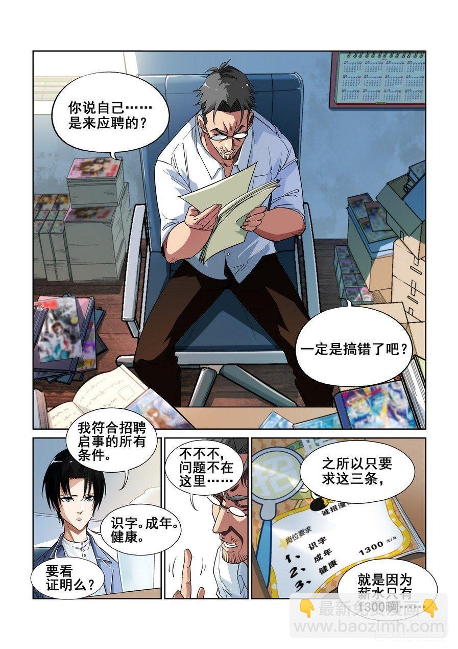 第一话-第2话