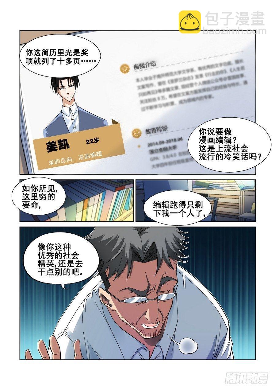 第一话-第2话