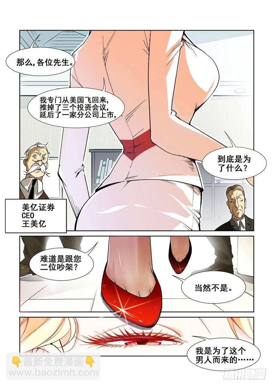 第一话-第2话