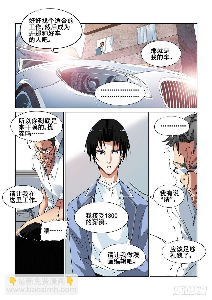 第一话-第2话