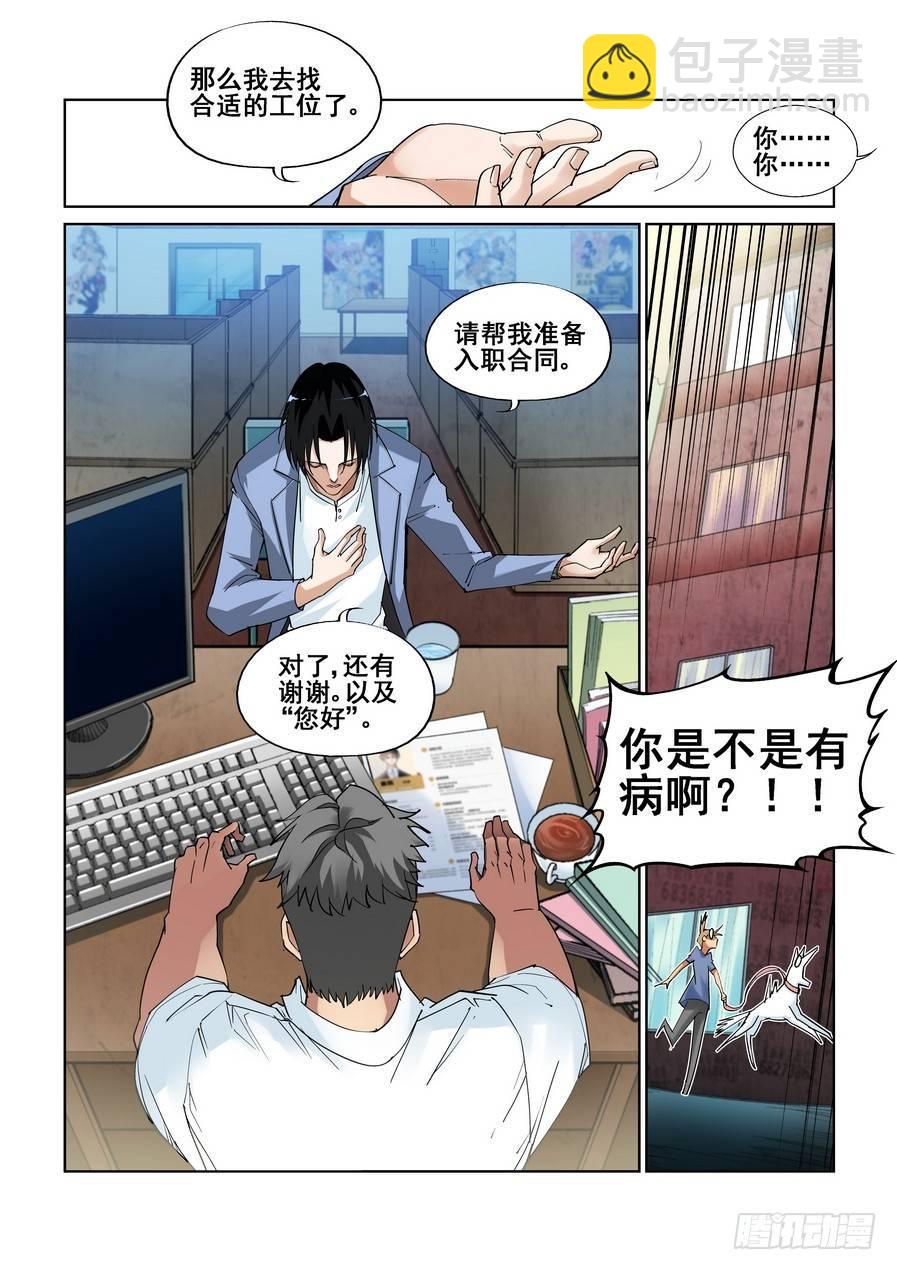 第一话-第2话
