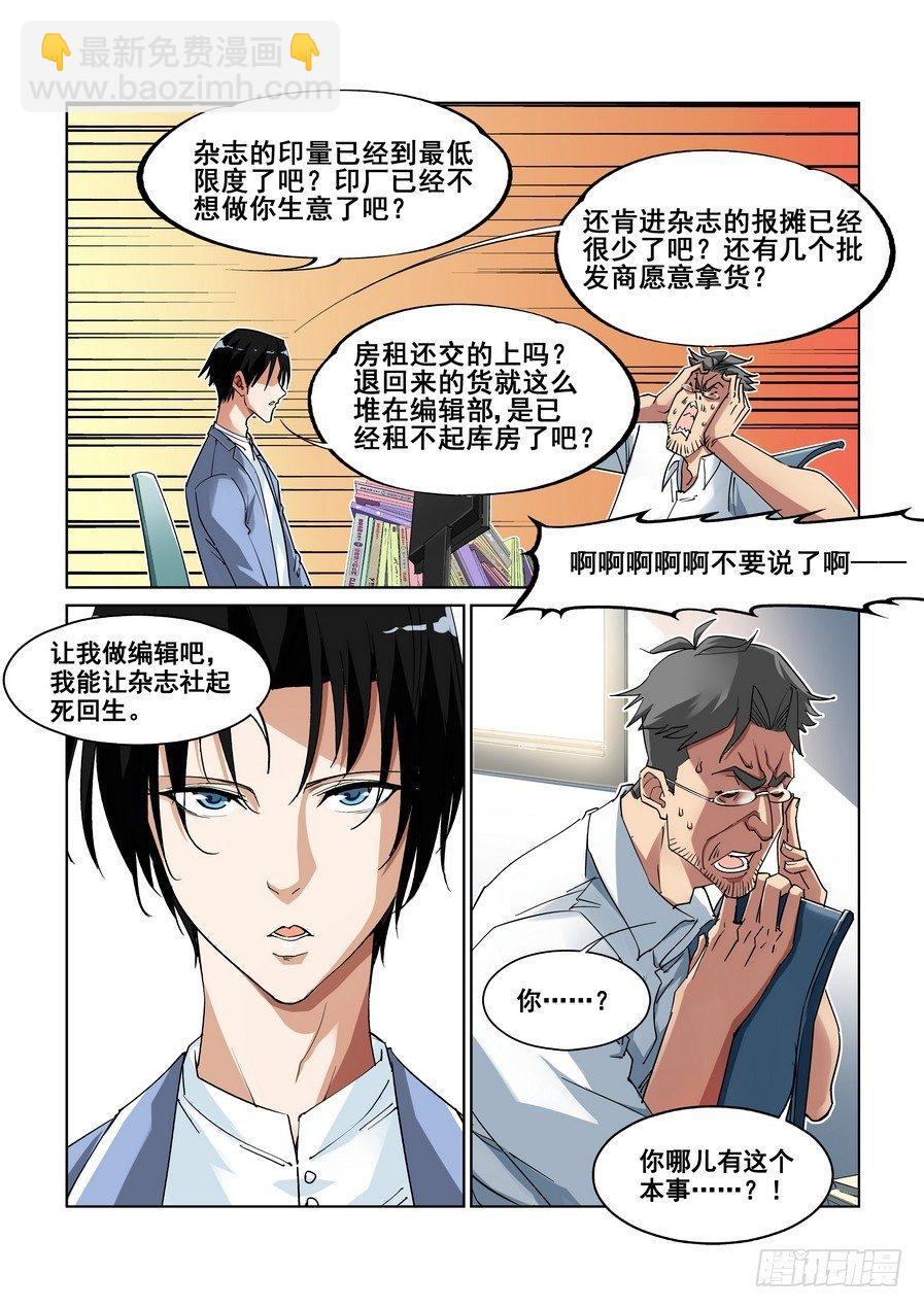 第一话-第2话