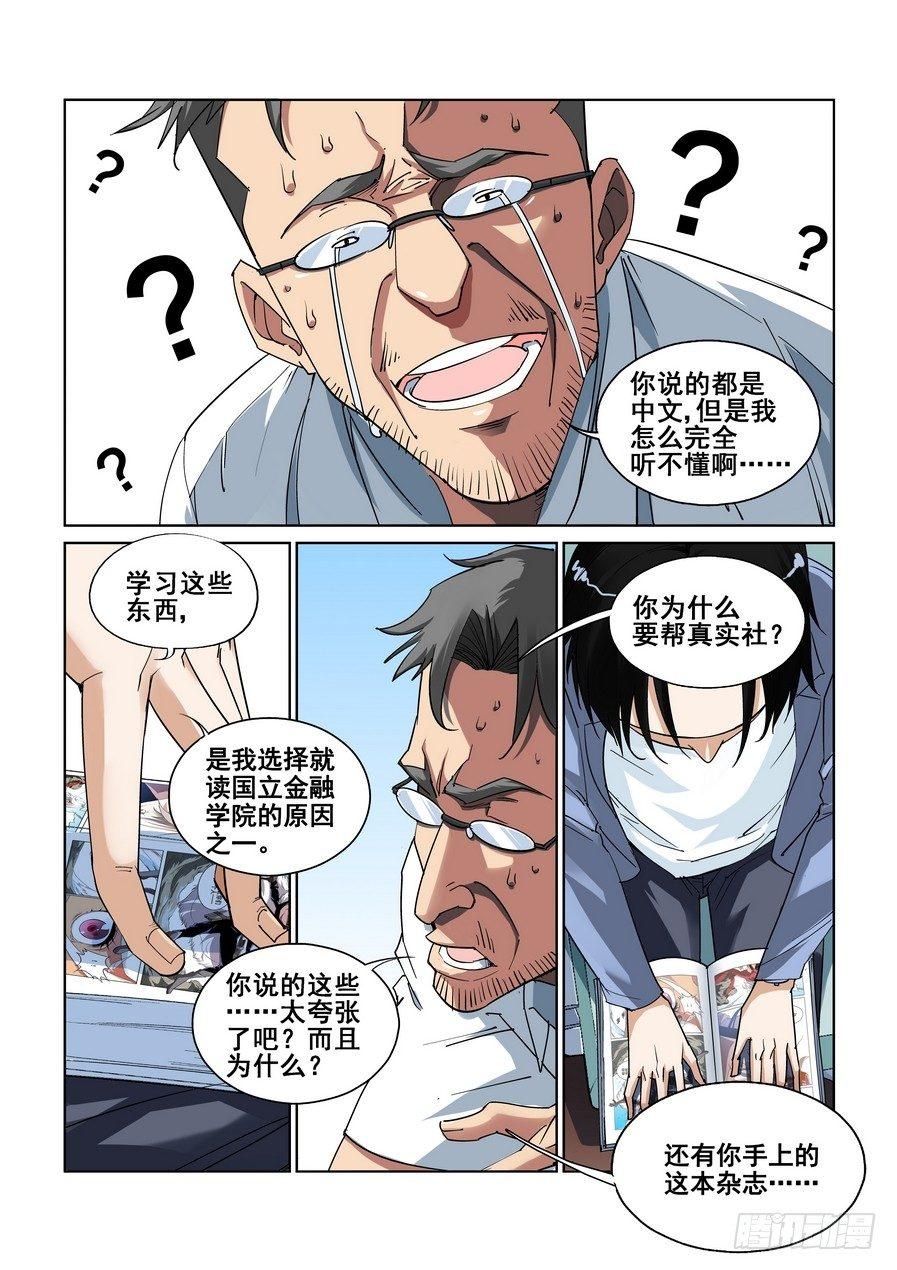 第一话-第2话