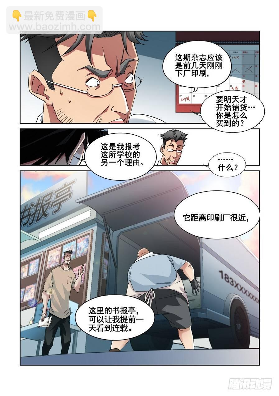 第一话-第2话