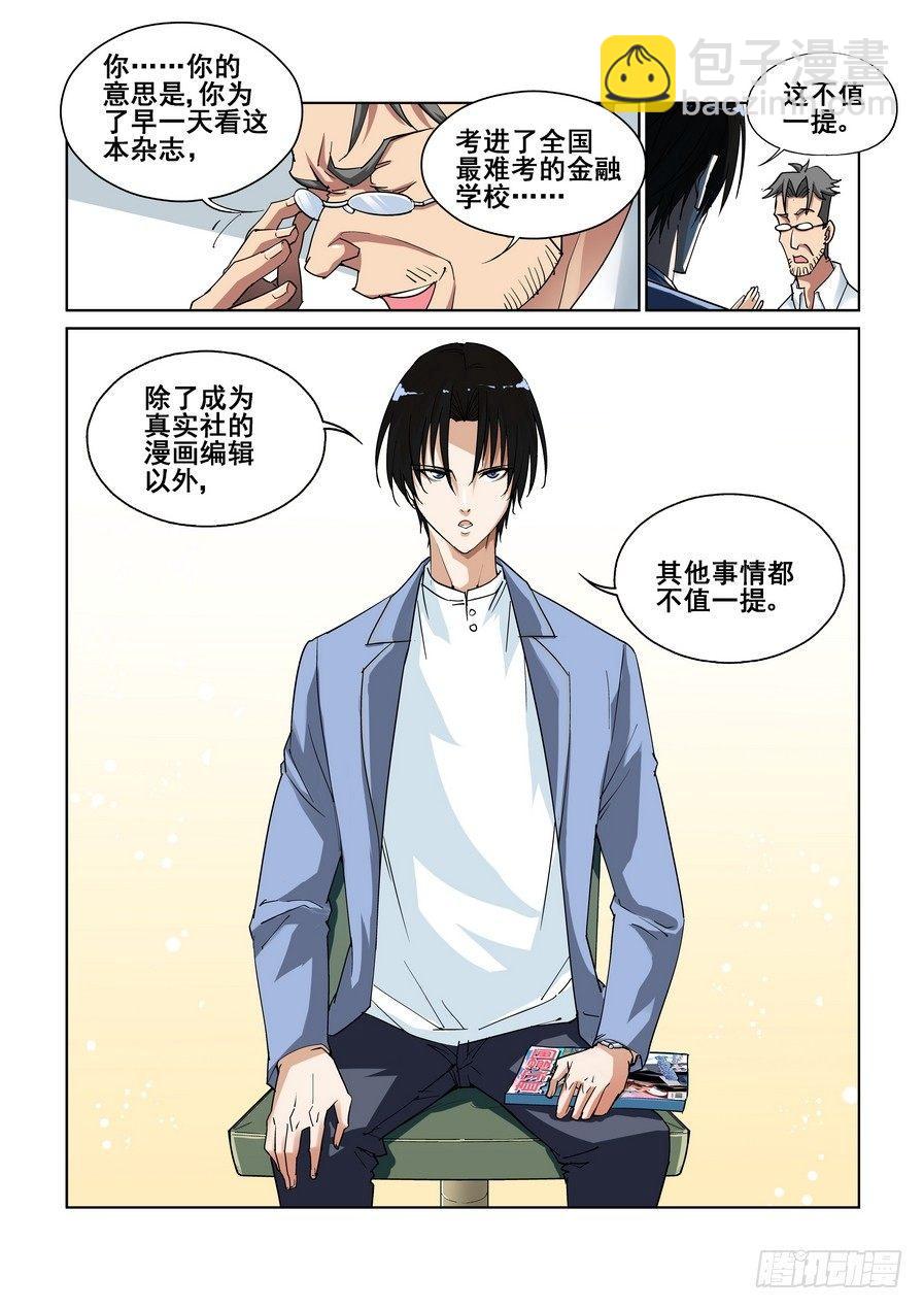 第一话-第2话