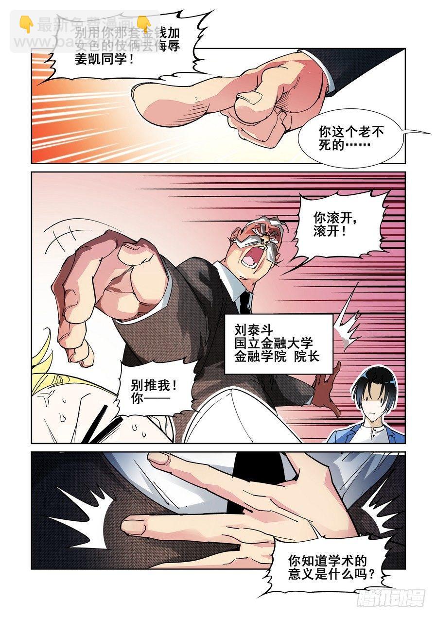 第一话-第2话