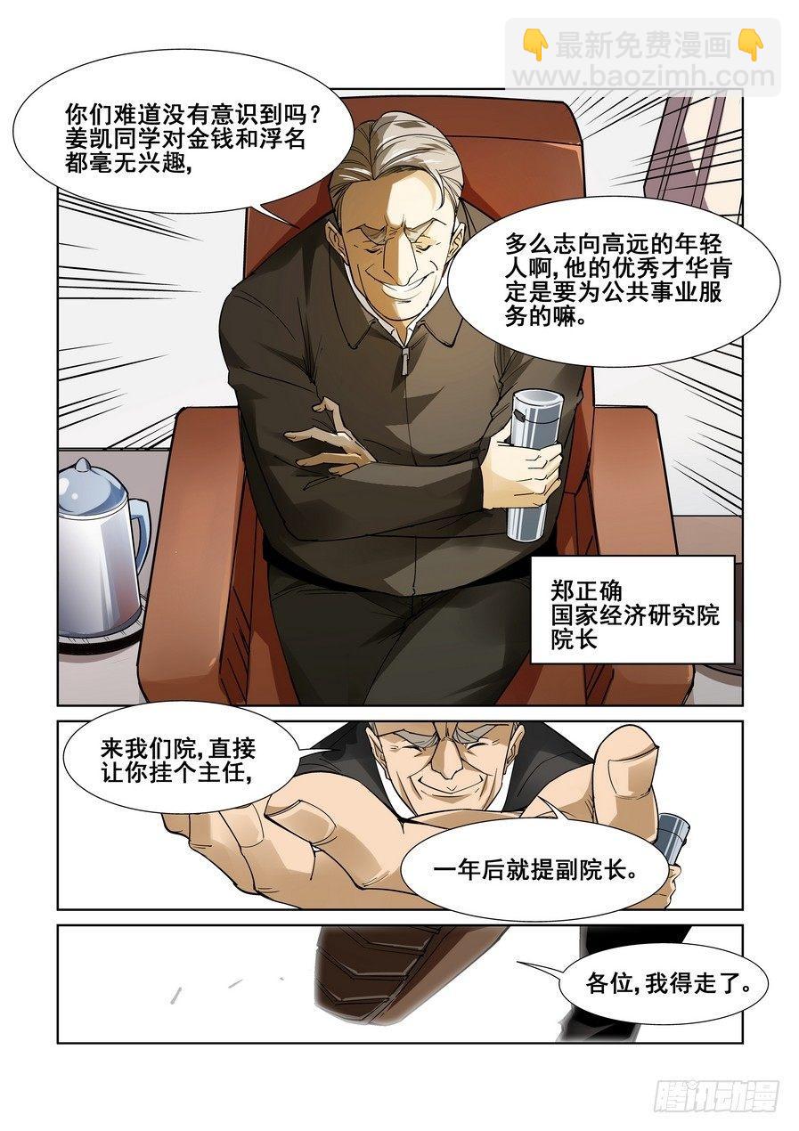 第一话-第2话