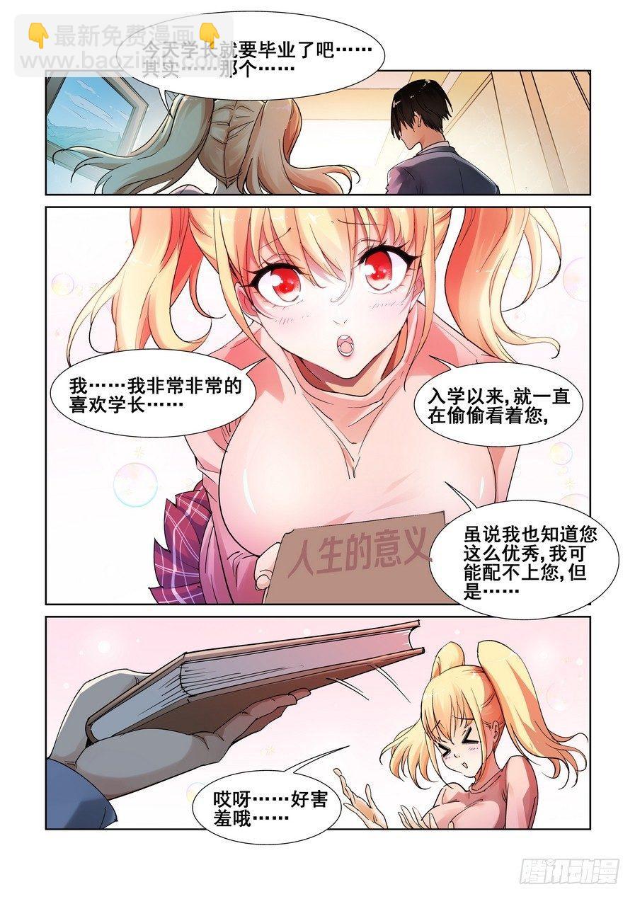 第一话-第2话