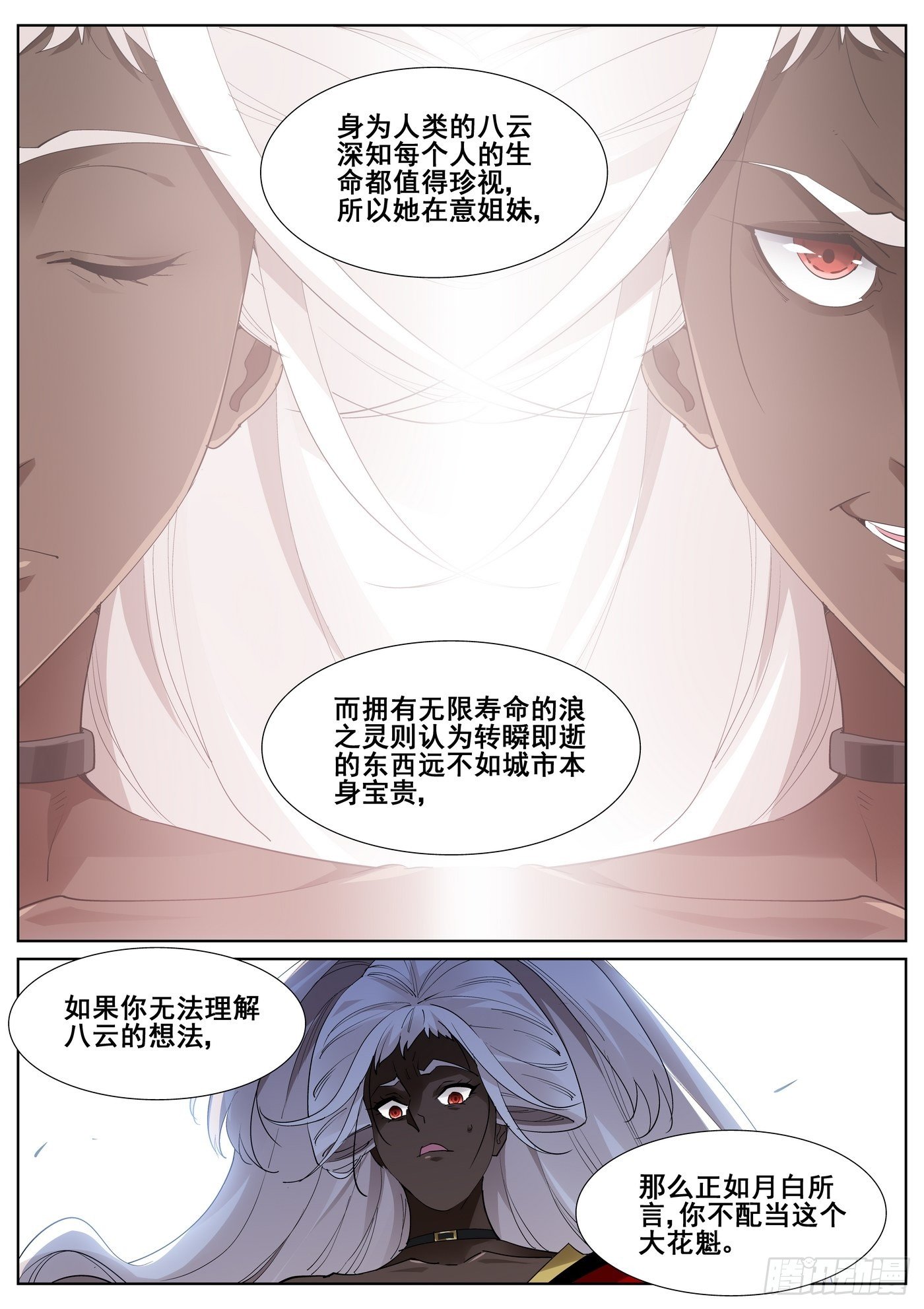第一百话-第102话