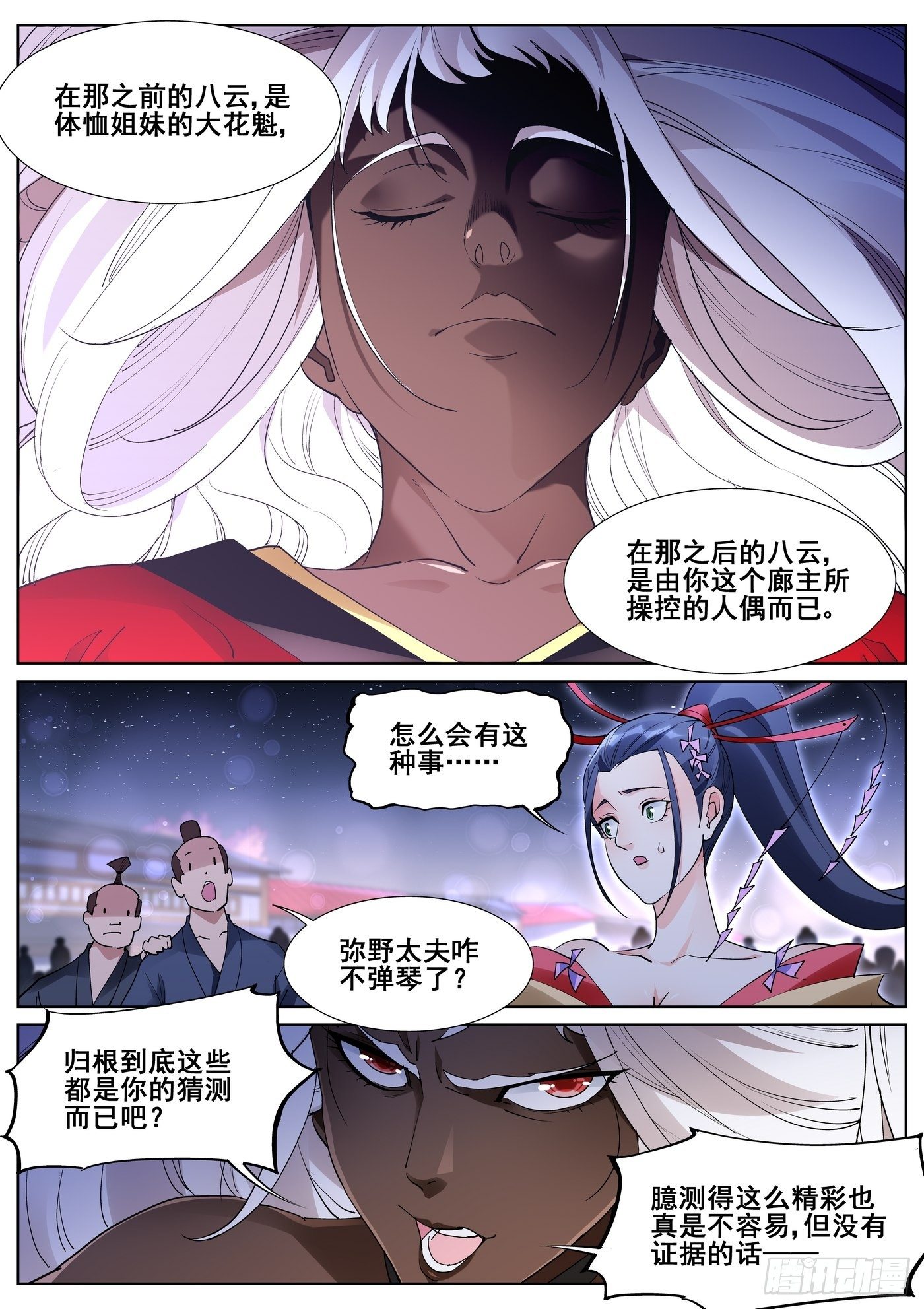 第一百话-第102话