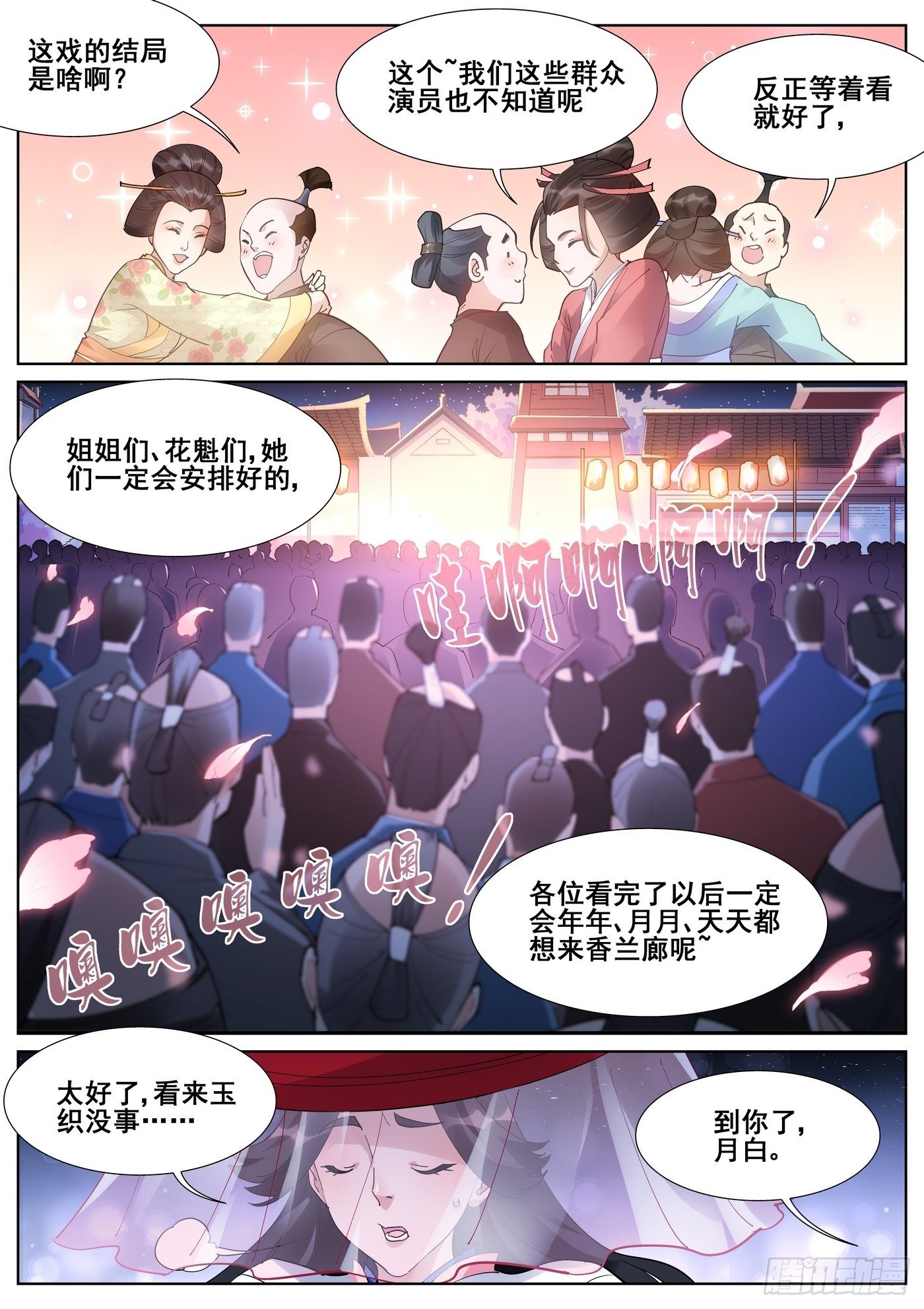 第一百零二话-第104话