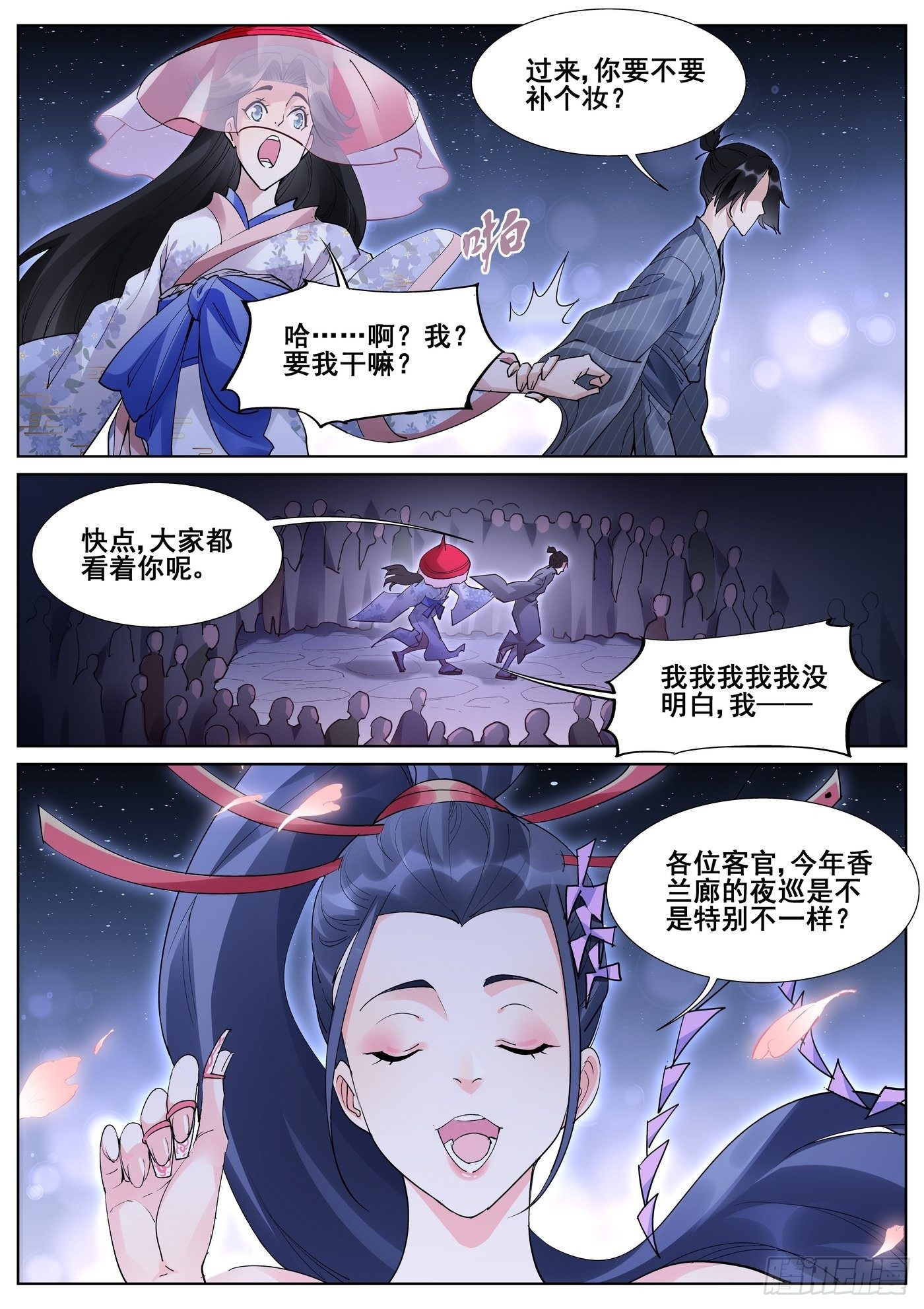 第一百零二话-第104话