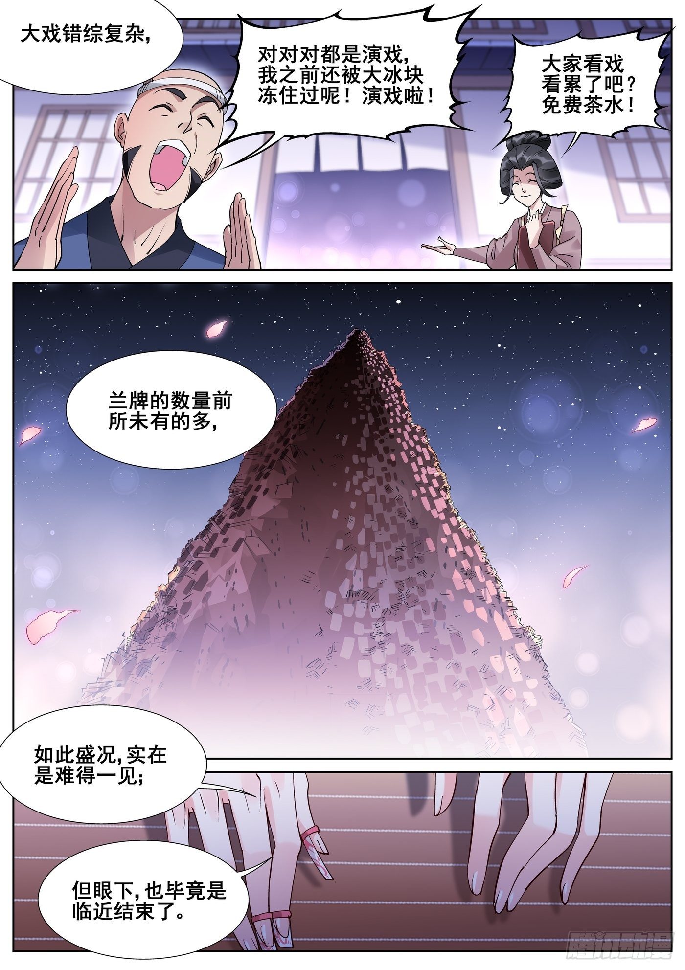 第一百零二话-第104话
