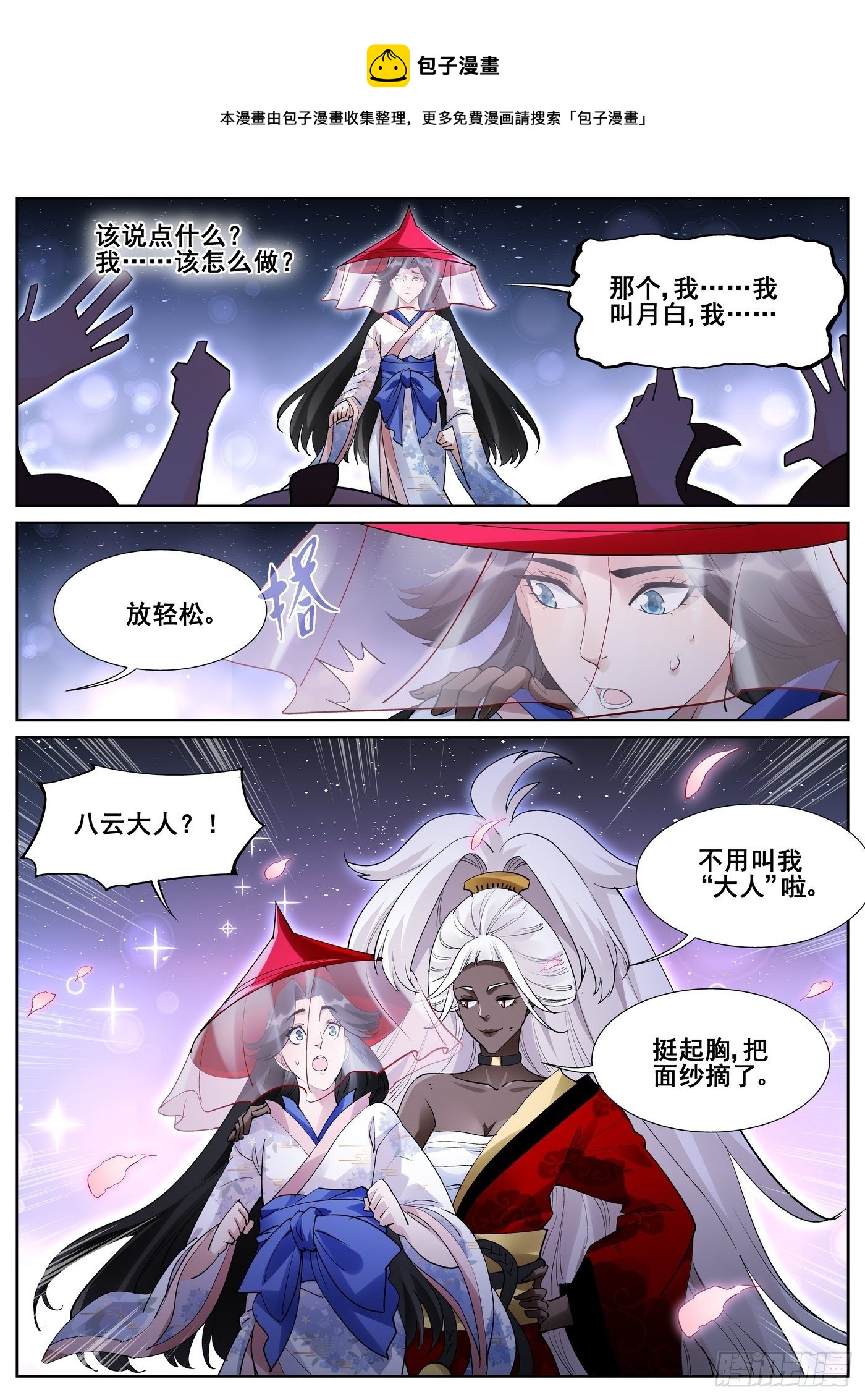 第一百零二话-第104话
