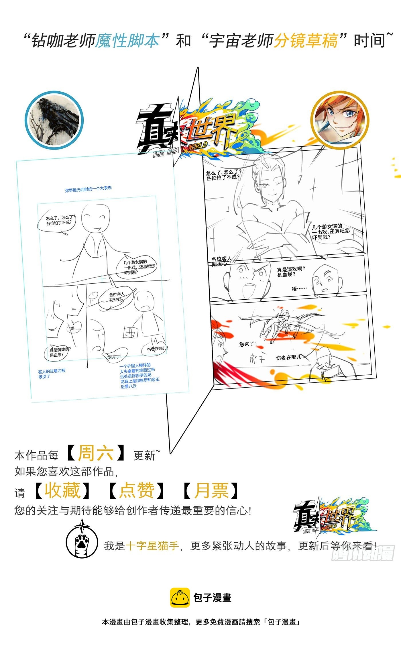 第一百零二话-第104话