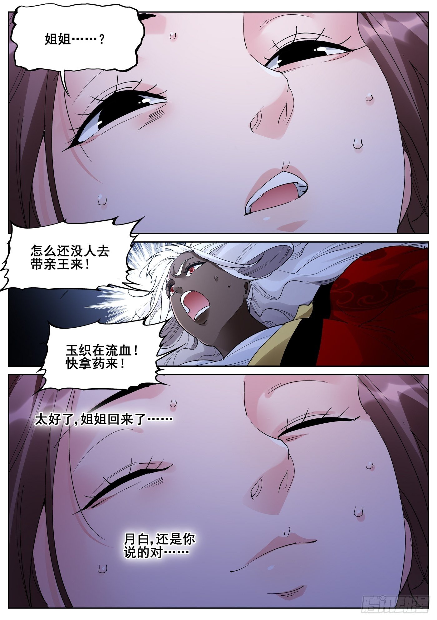 第一百零二话-第104话