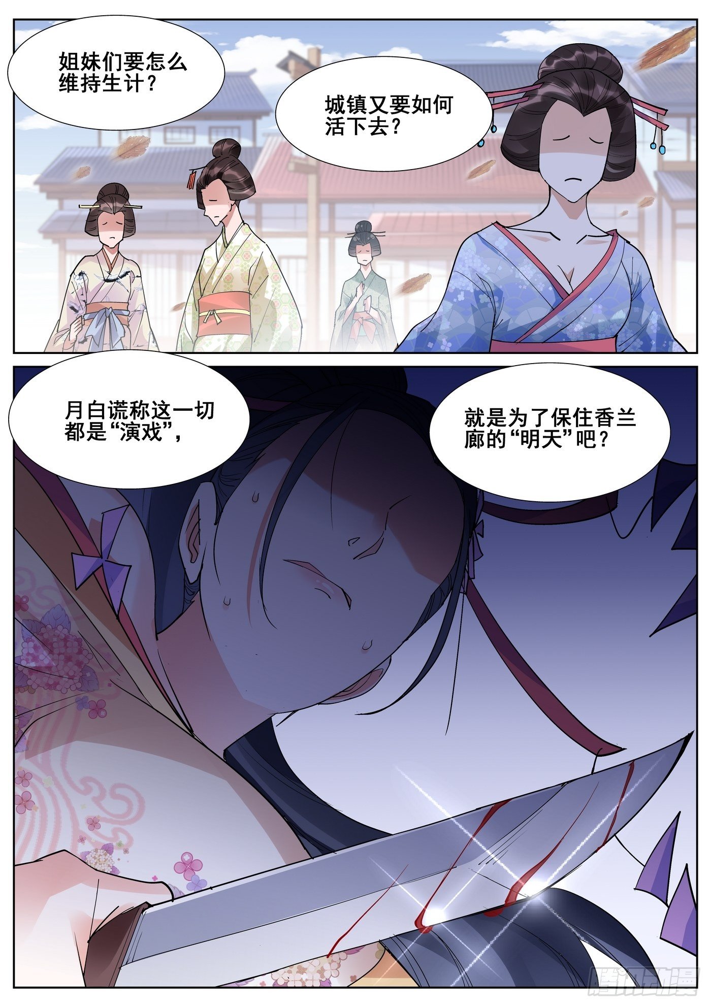 第一百零二话-第104话