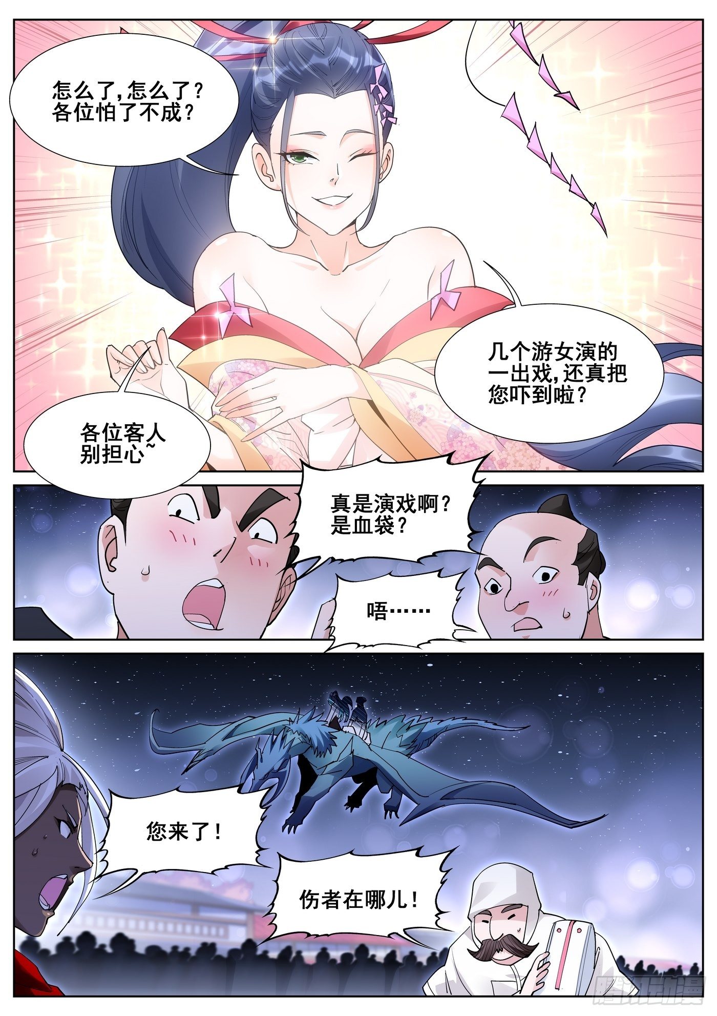 第一百零二话-第104话