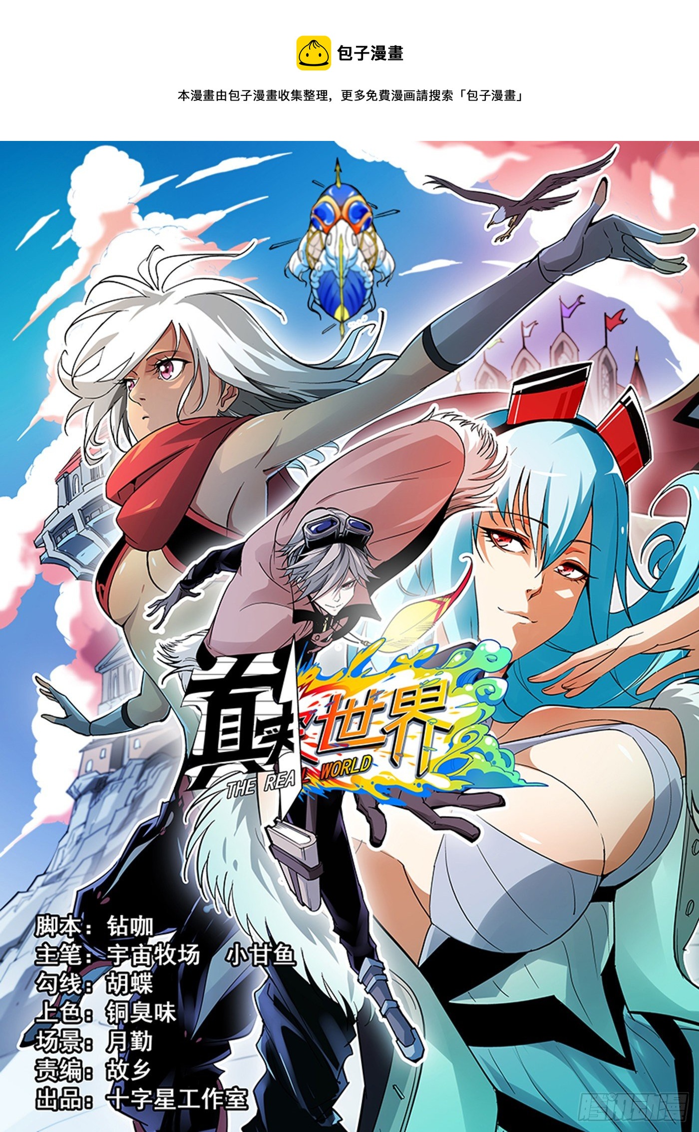 第一百零四话-第106话
