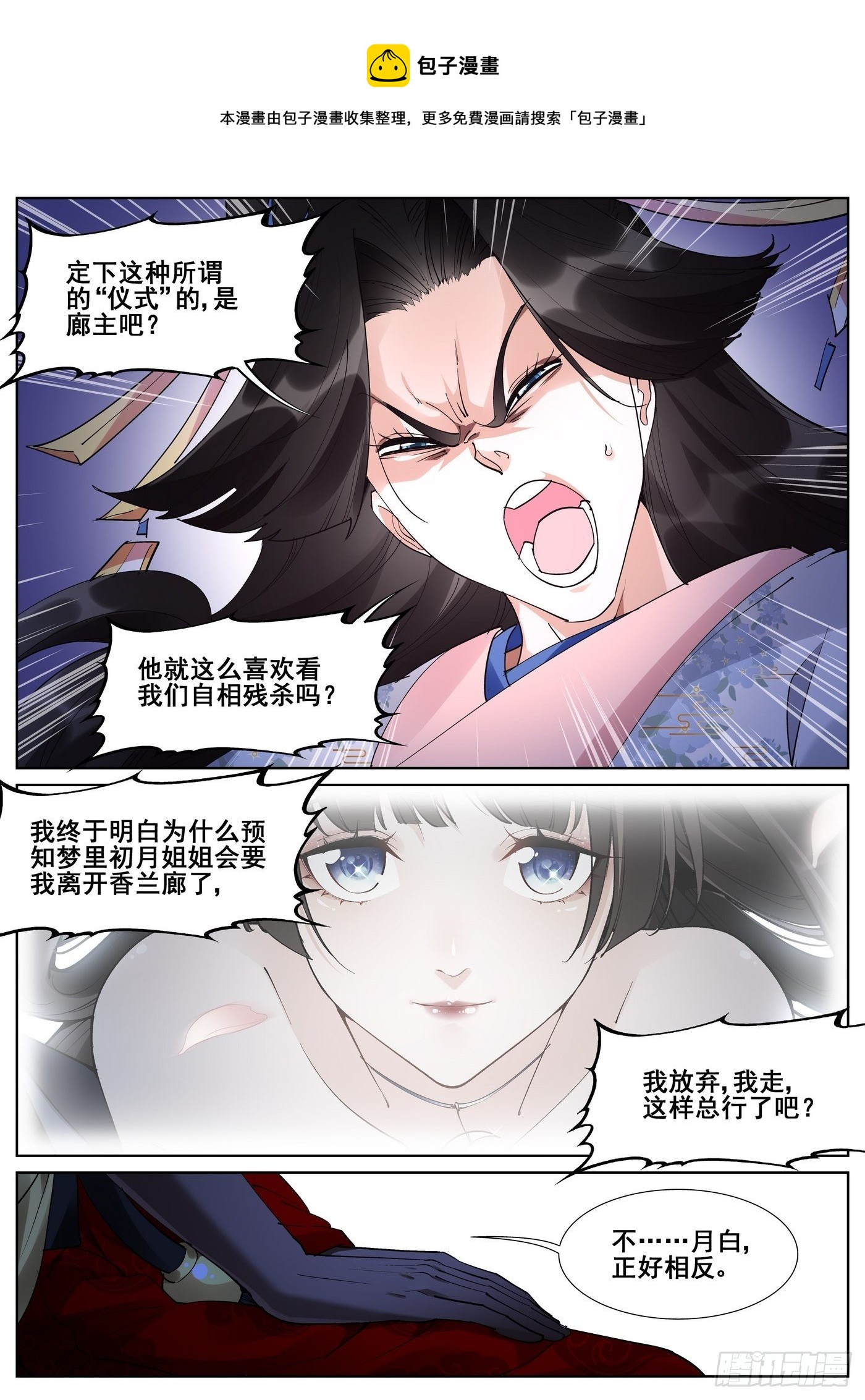 第一百零四话-第106话
