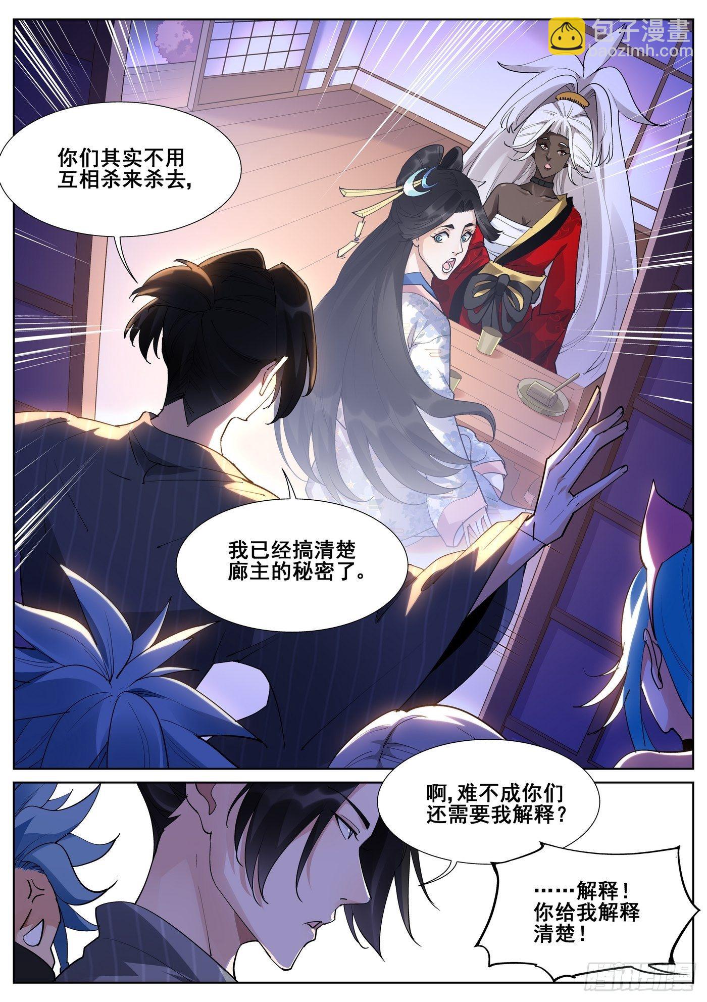 第一百零四话-第106话