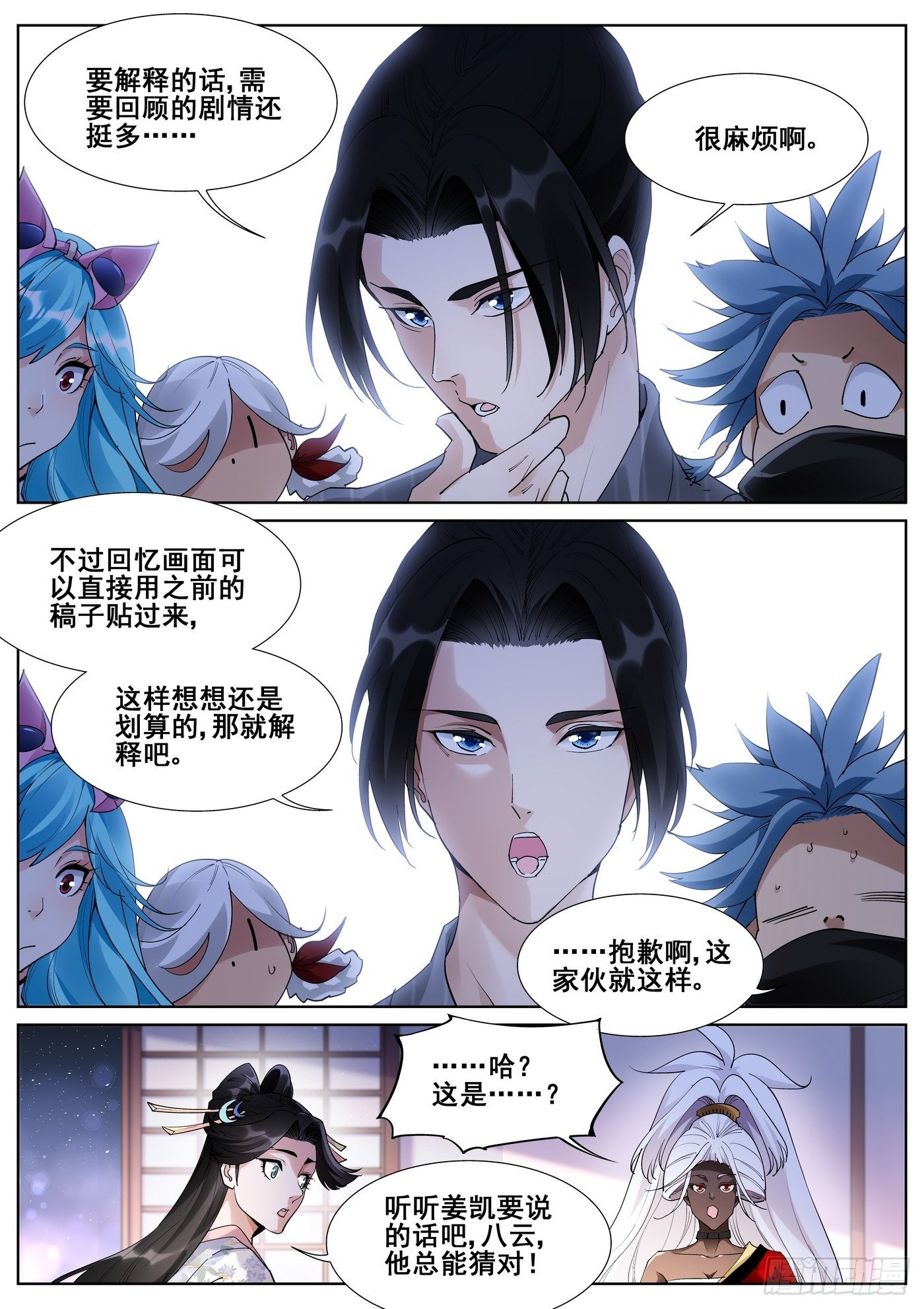 第一百零四话-第106话