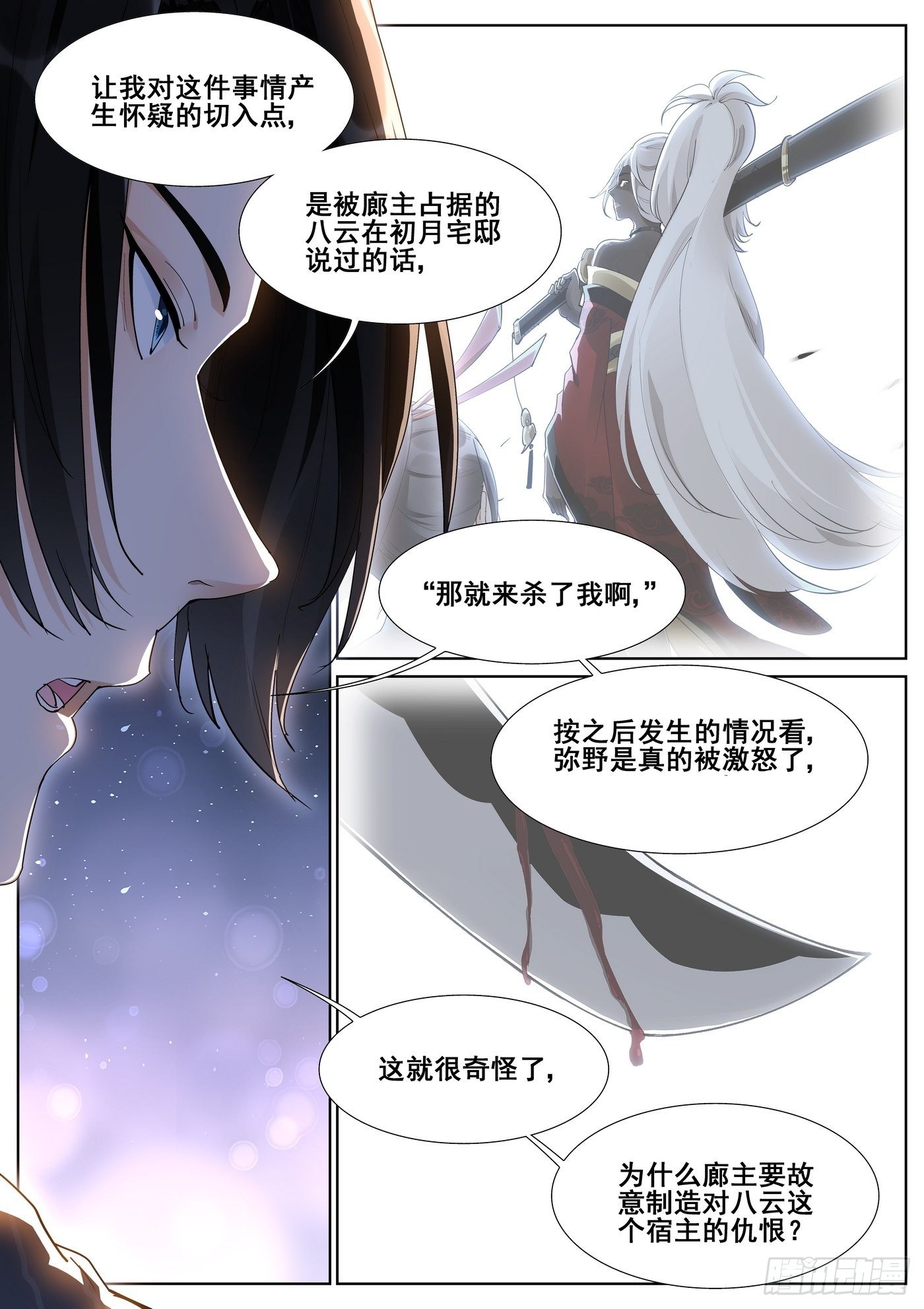 第一百零四话-第106话