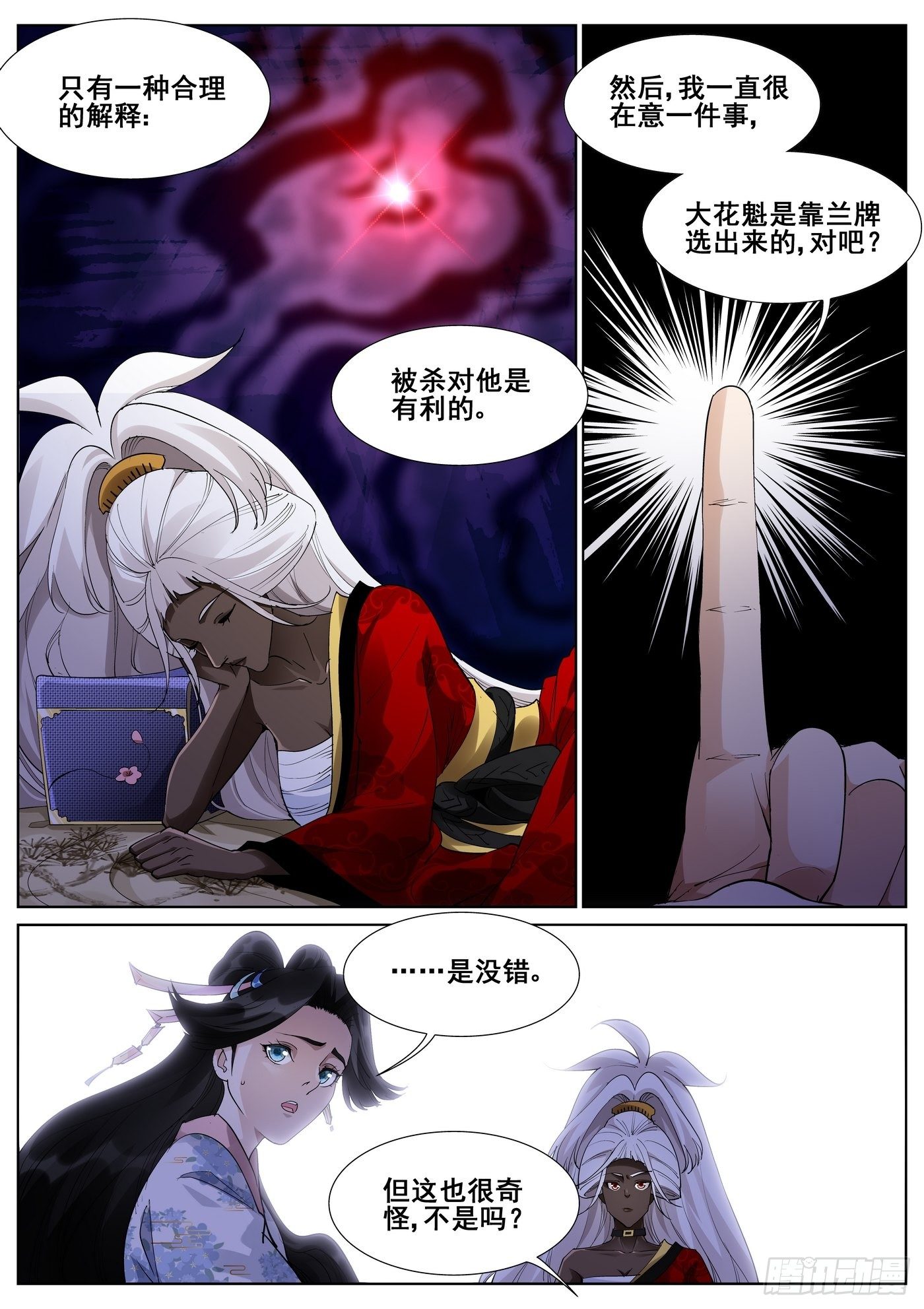 第一百零四话-第106话