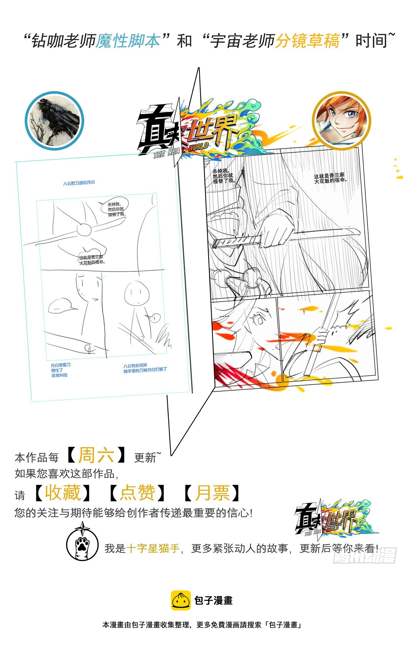 第一百零四话-第106话