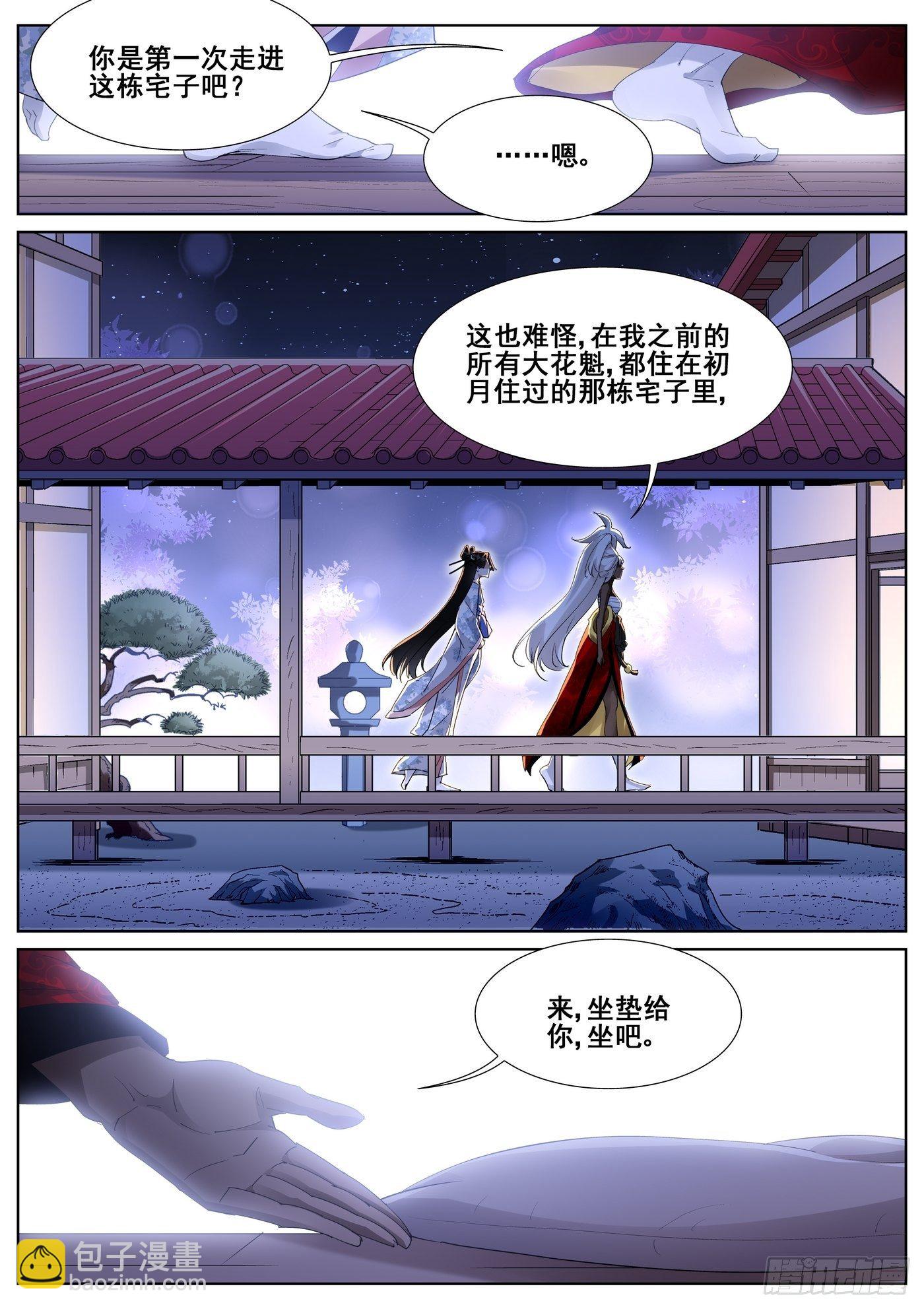第一百零四话-第106话