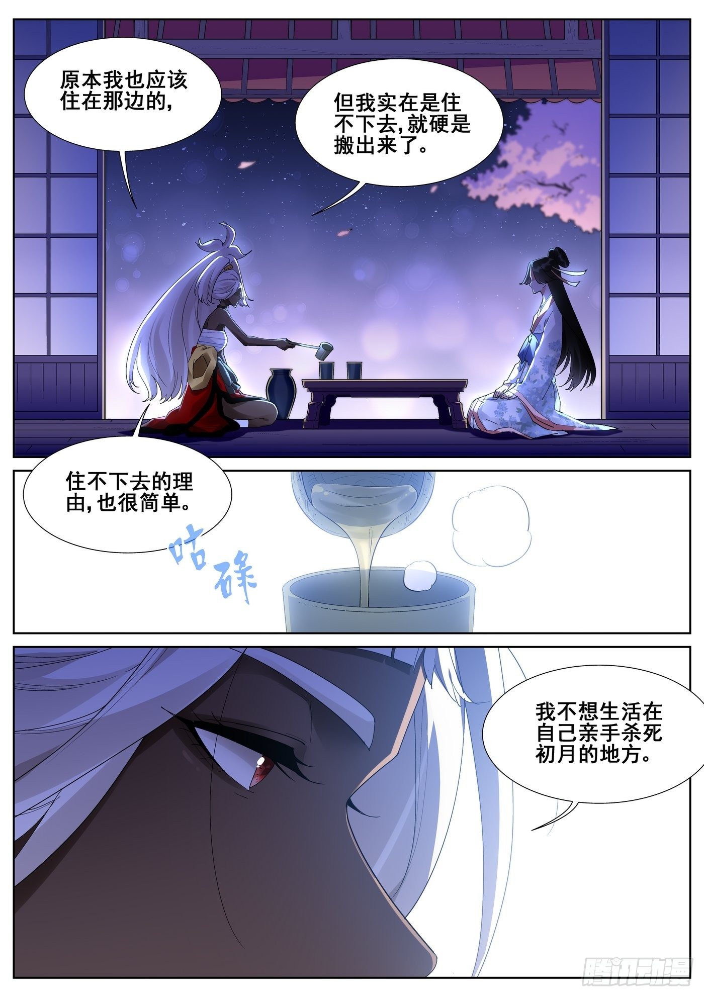 第一百零四话-第106话