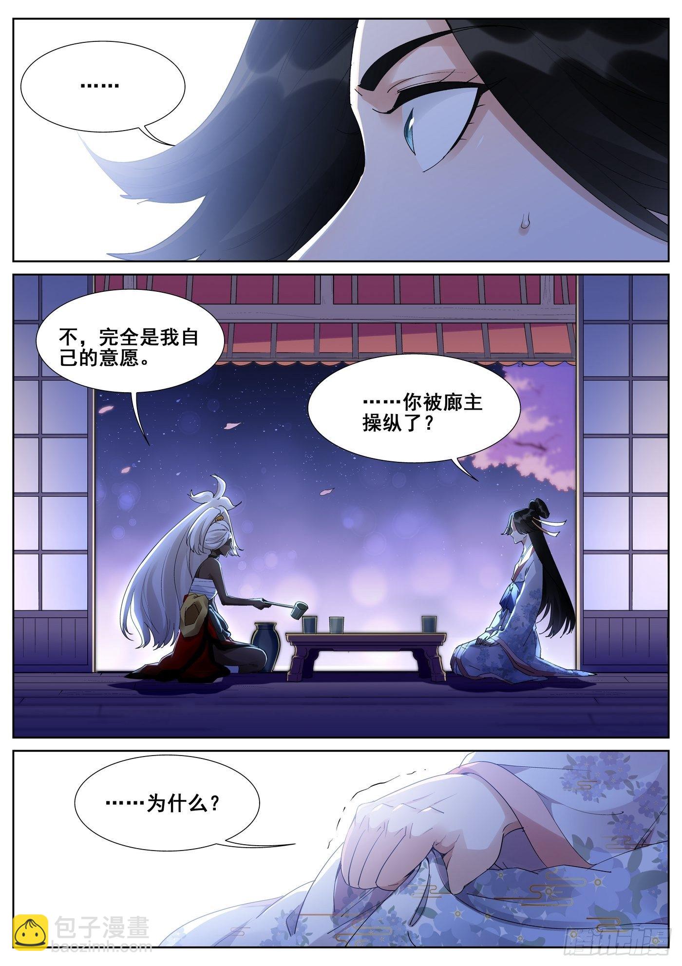 第一百零四话-第106话