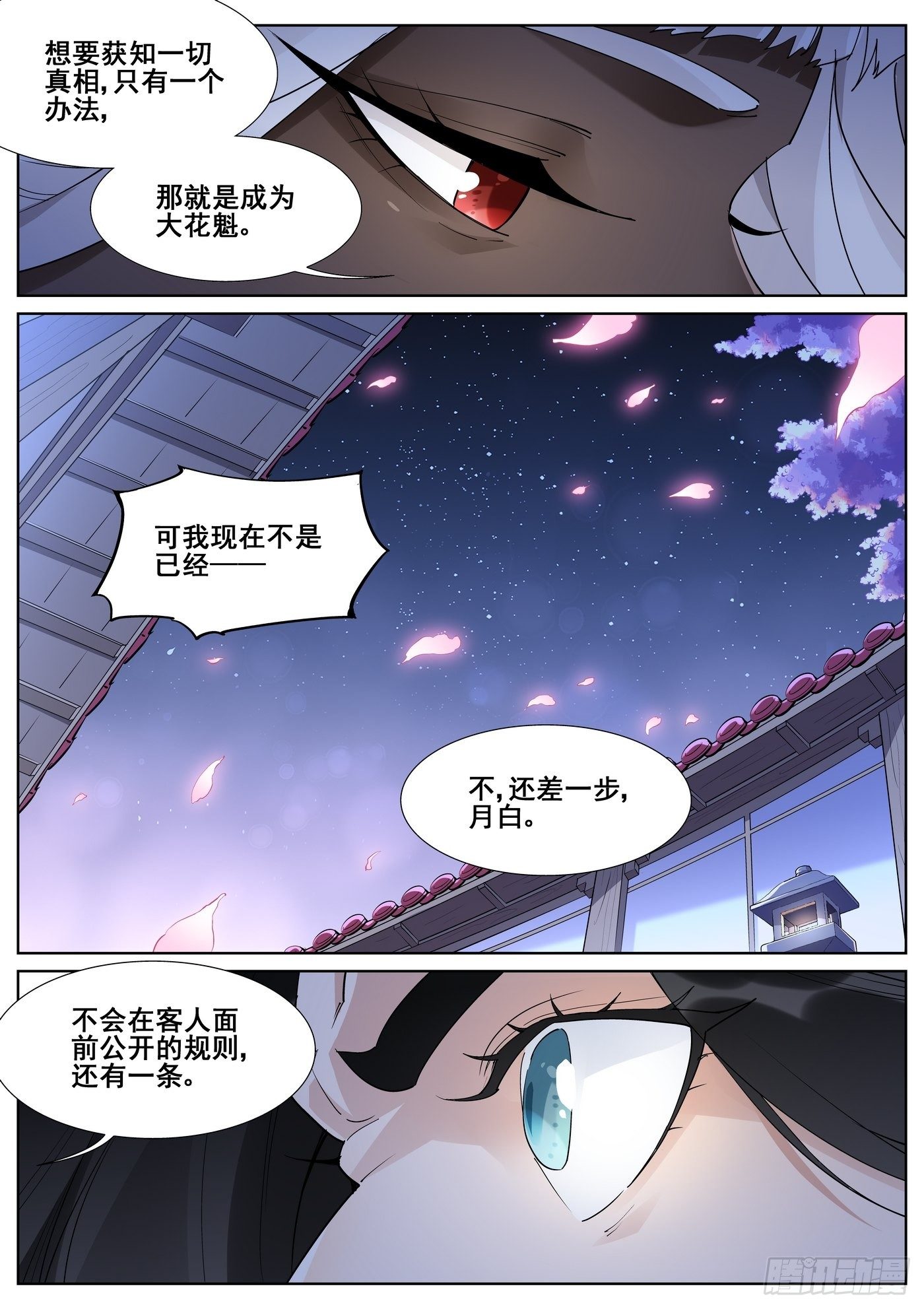 第一百零四话-第106话