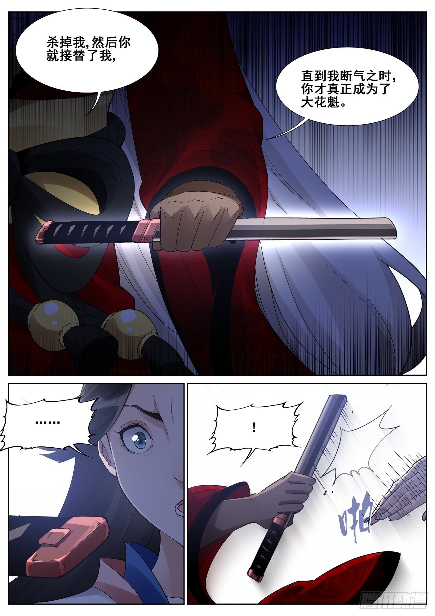 第一百零四话-第106话